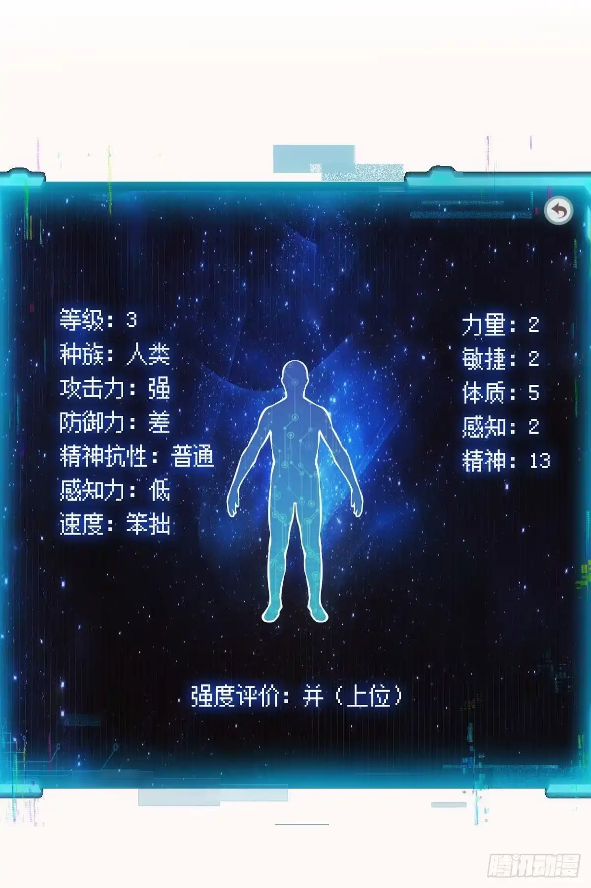 《极恶游戏》极恶都市 第20页