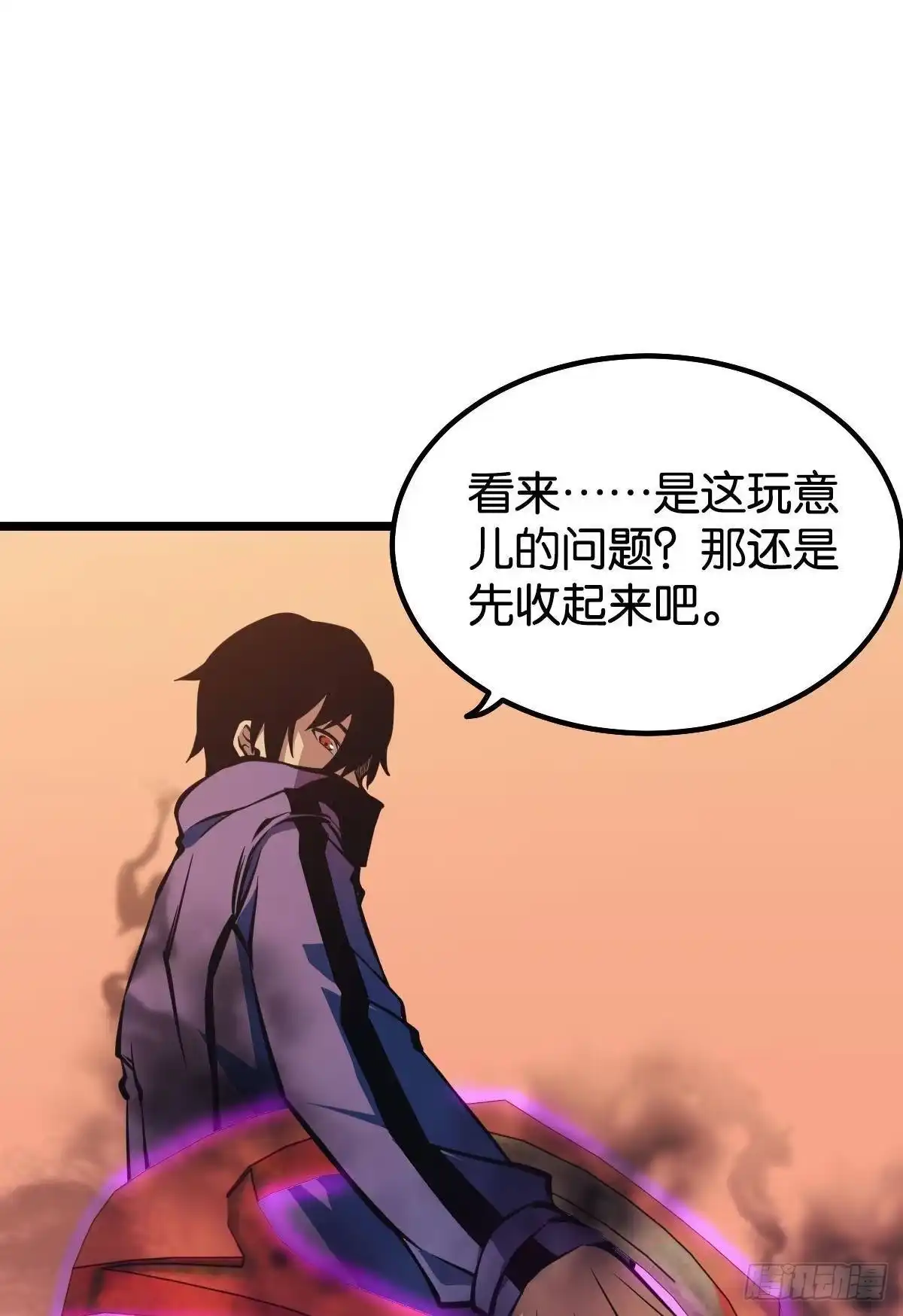 《极恶游戏》极恶都市 第30页