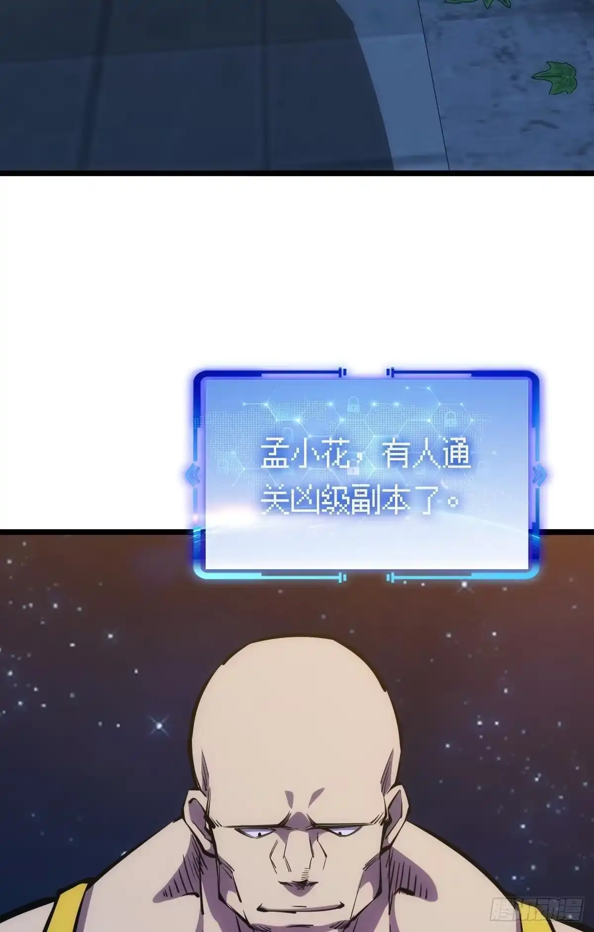《极恶游戏》正当防卫 第58页