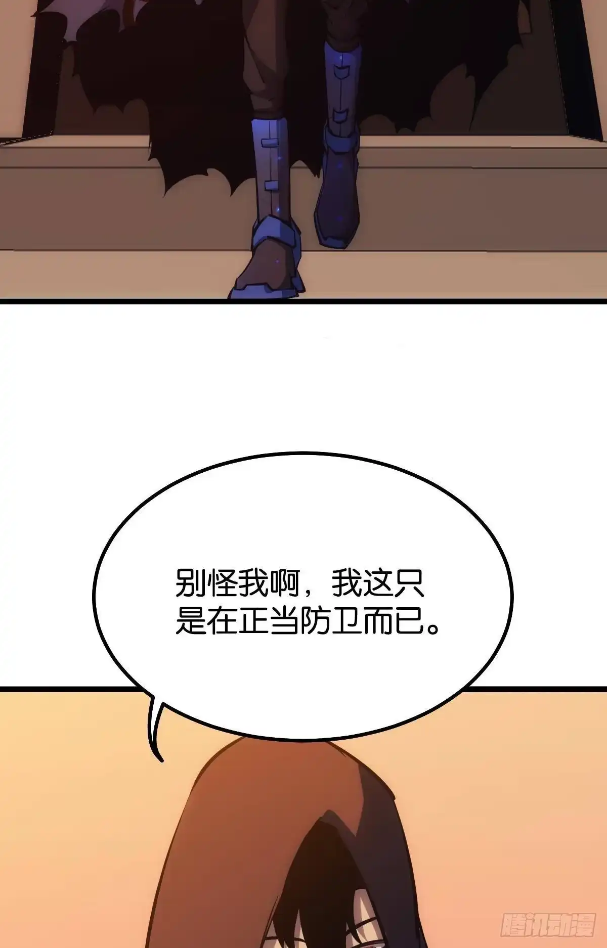 《极恶游戏》正当防卫 第44页