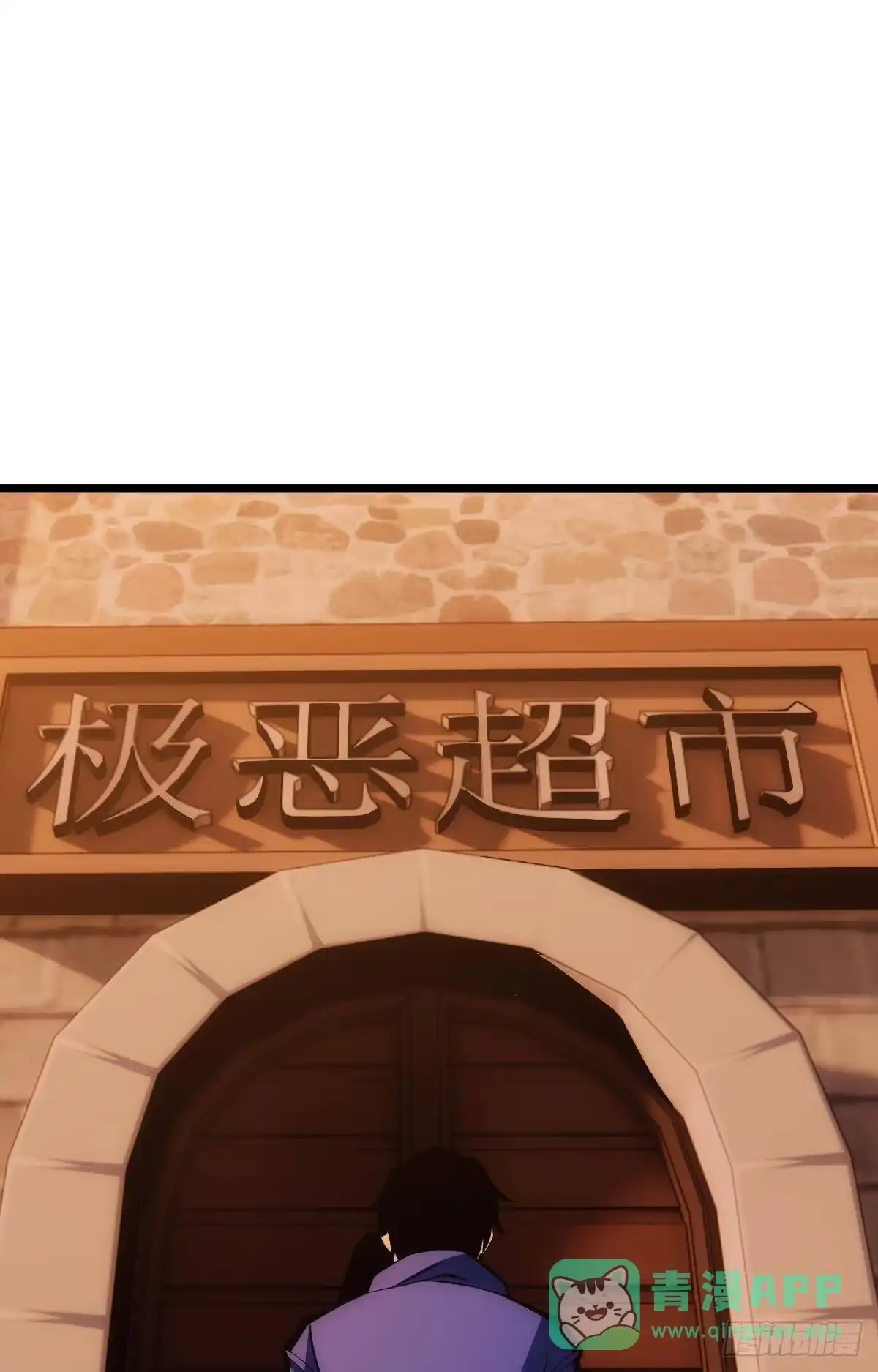 《极恶游戏》正当防卫 第11页