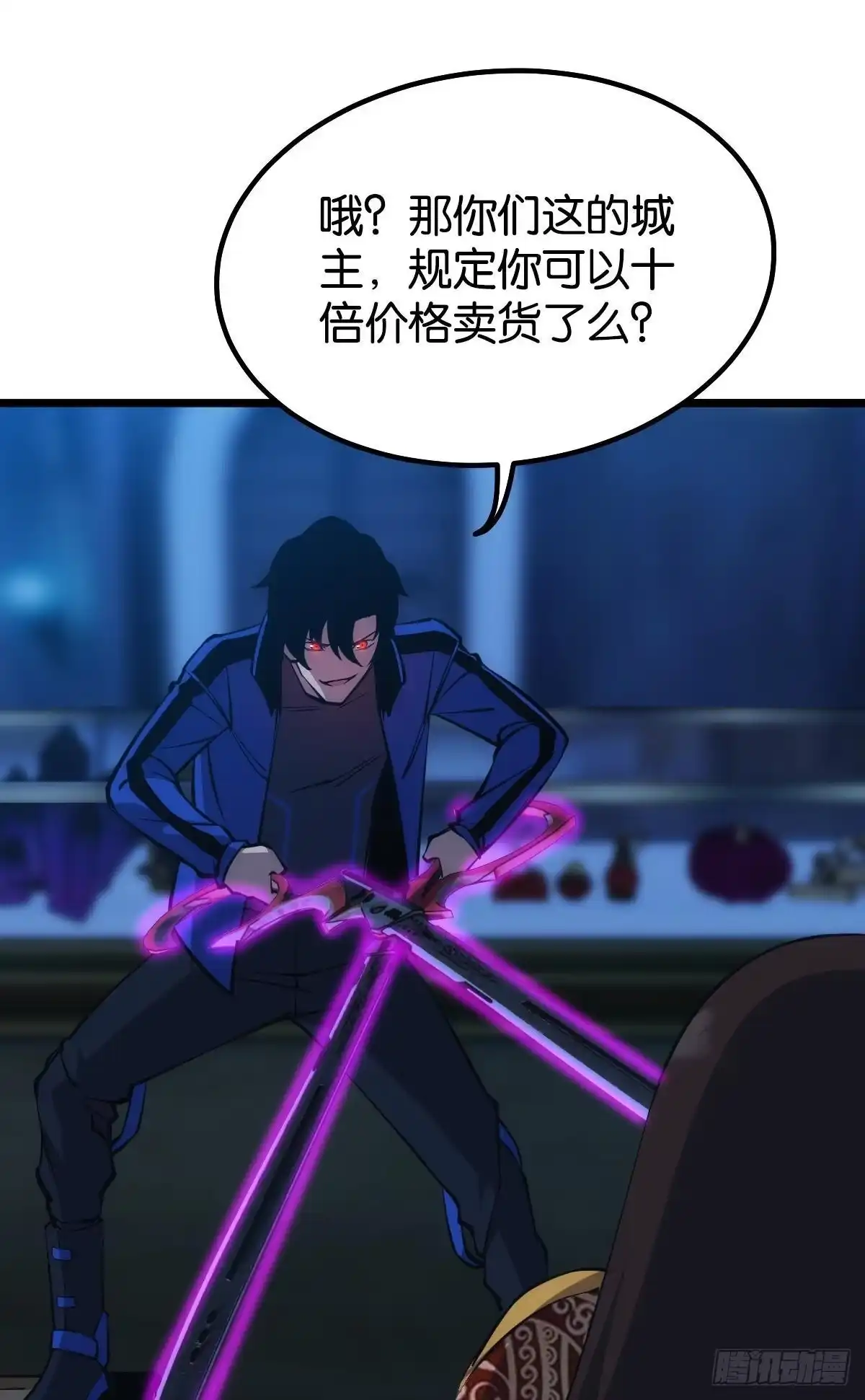 《极恶游戏》正当防卫 第38页