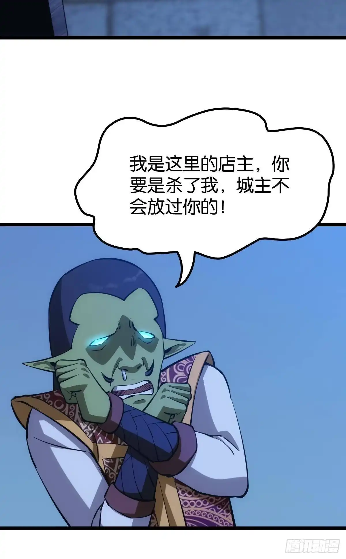 《极恶游戏》正当防卫 第37页