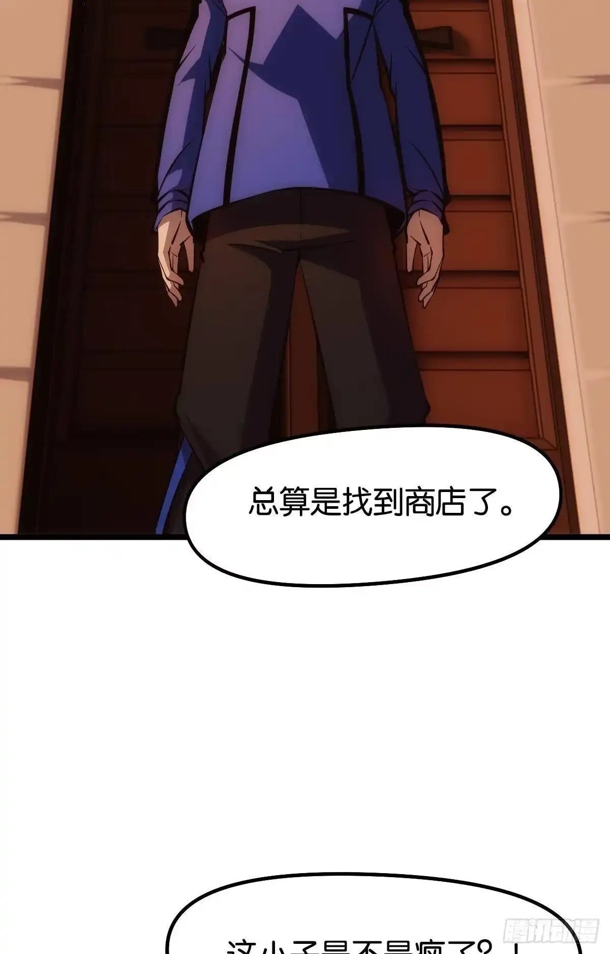 《极恶游戏》正当防卫 第12页