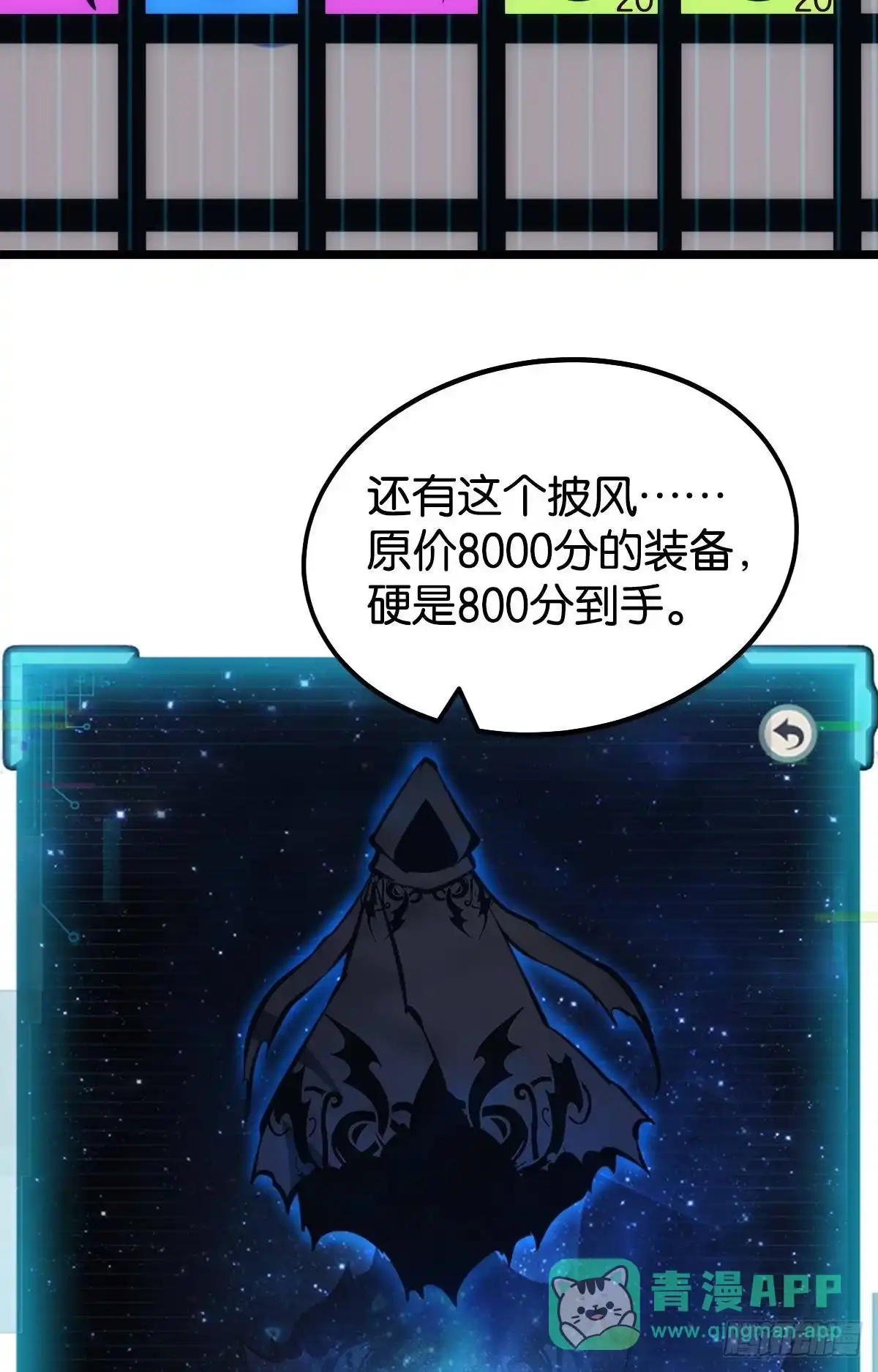 《极恶游戏》正当防卫 第46页