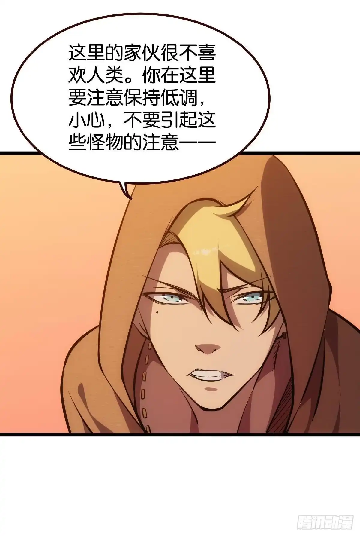 《极恶游戏》正当防卫 第9页