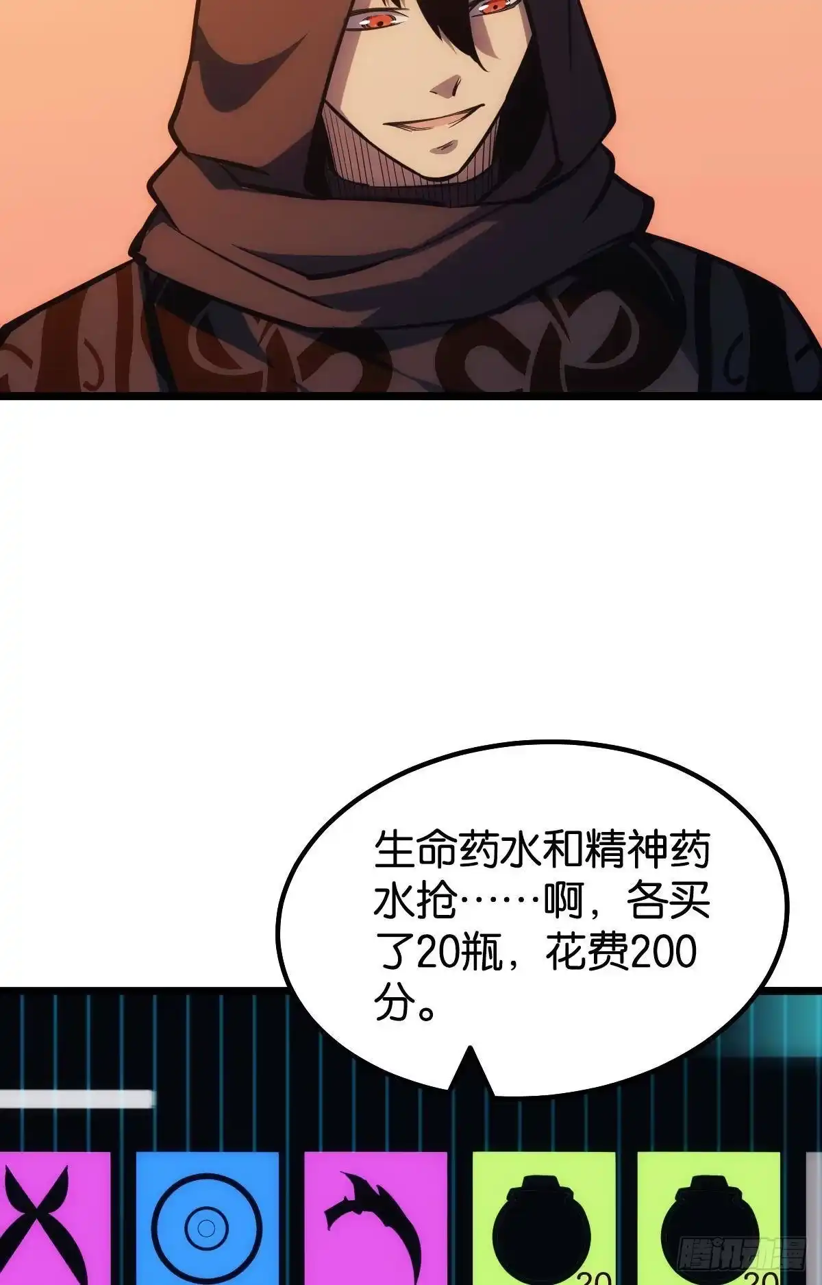 《极恶游戏》正当防卫 第45页