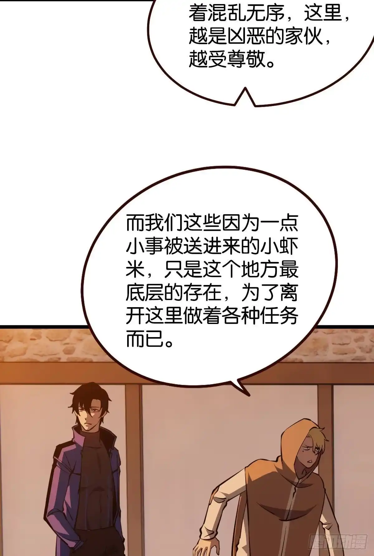 《极恶游戏》正当防卫 第3页