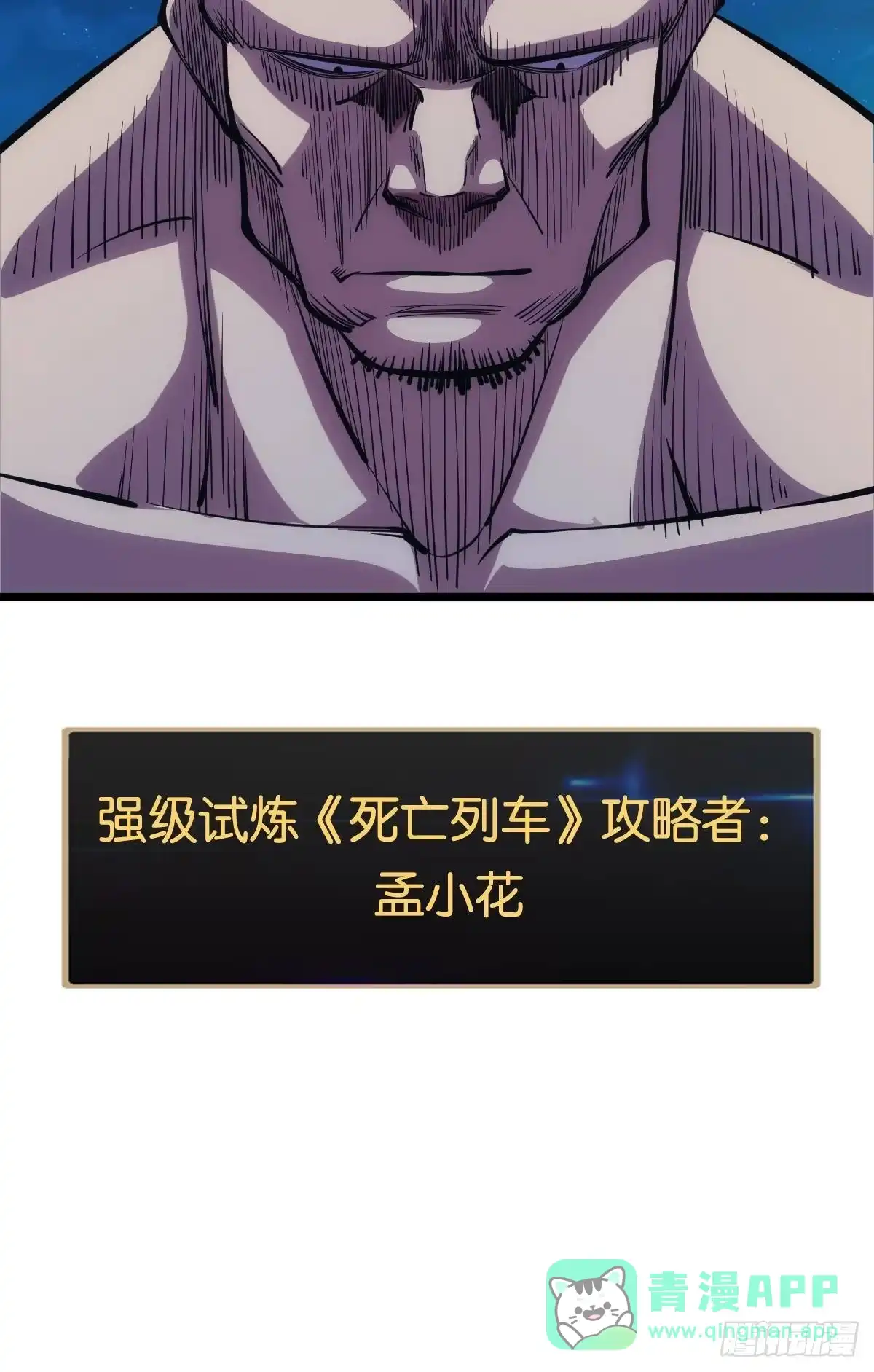 《极恶游戏》正当防卫 第61页
