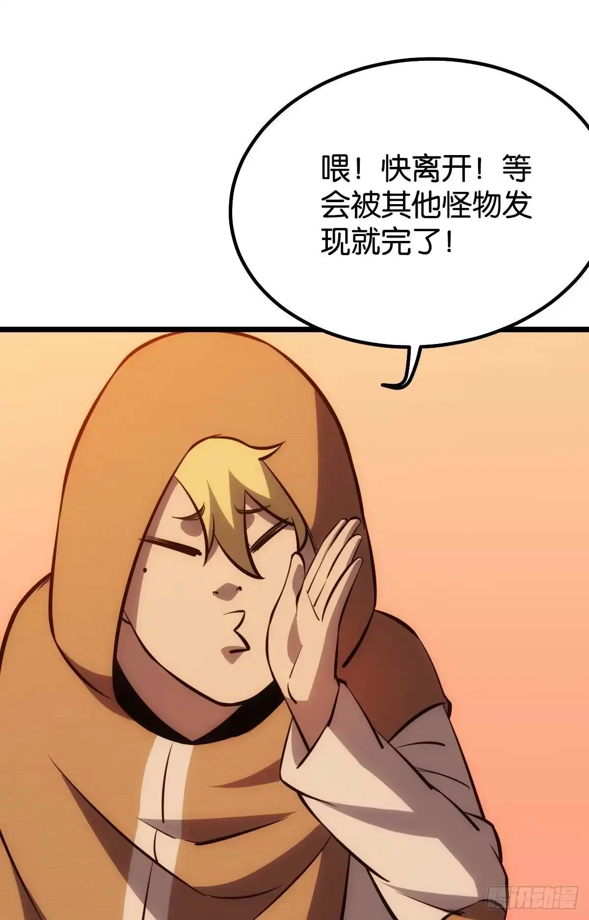 《极恶游戏》正当防卫 第14页