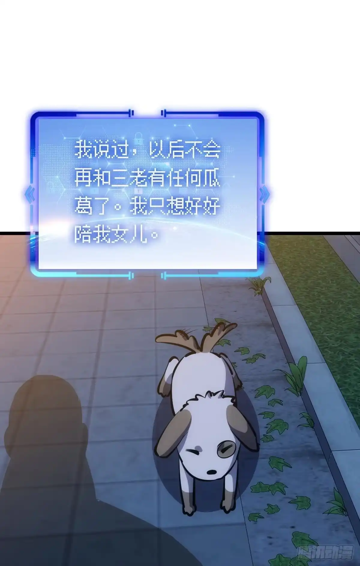 《极恶游戏》正当防卫 第57页