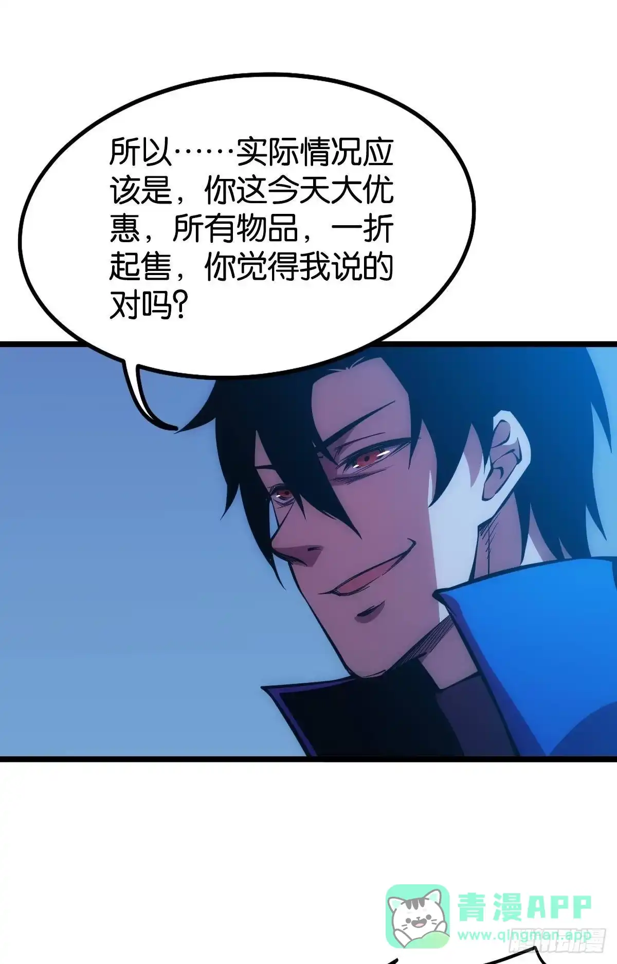 《极恶游戏》正当防卫 第41页