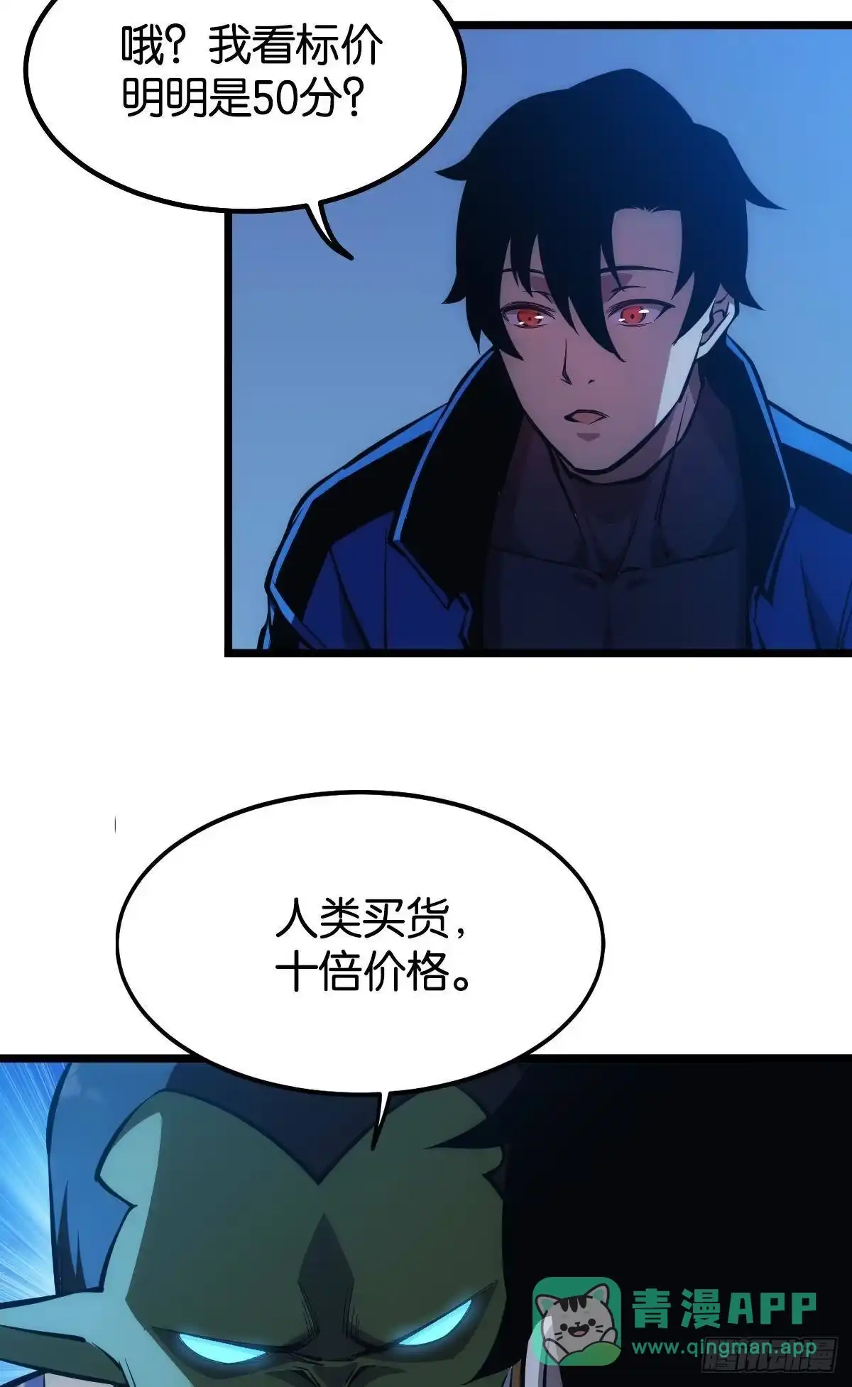 《极恶游戏》正当防卫 第21页