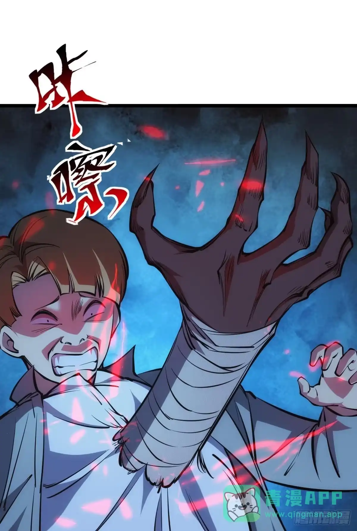 《极恶游戏》正当防卫 第6页