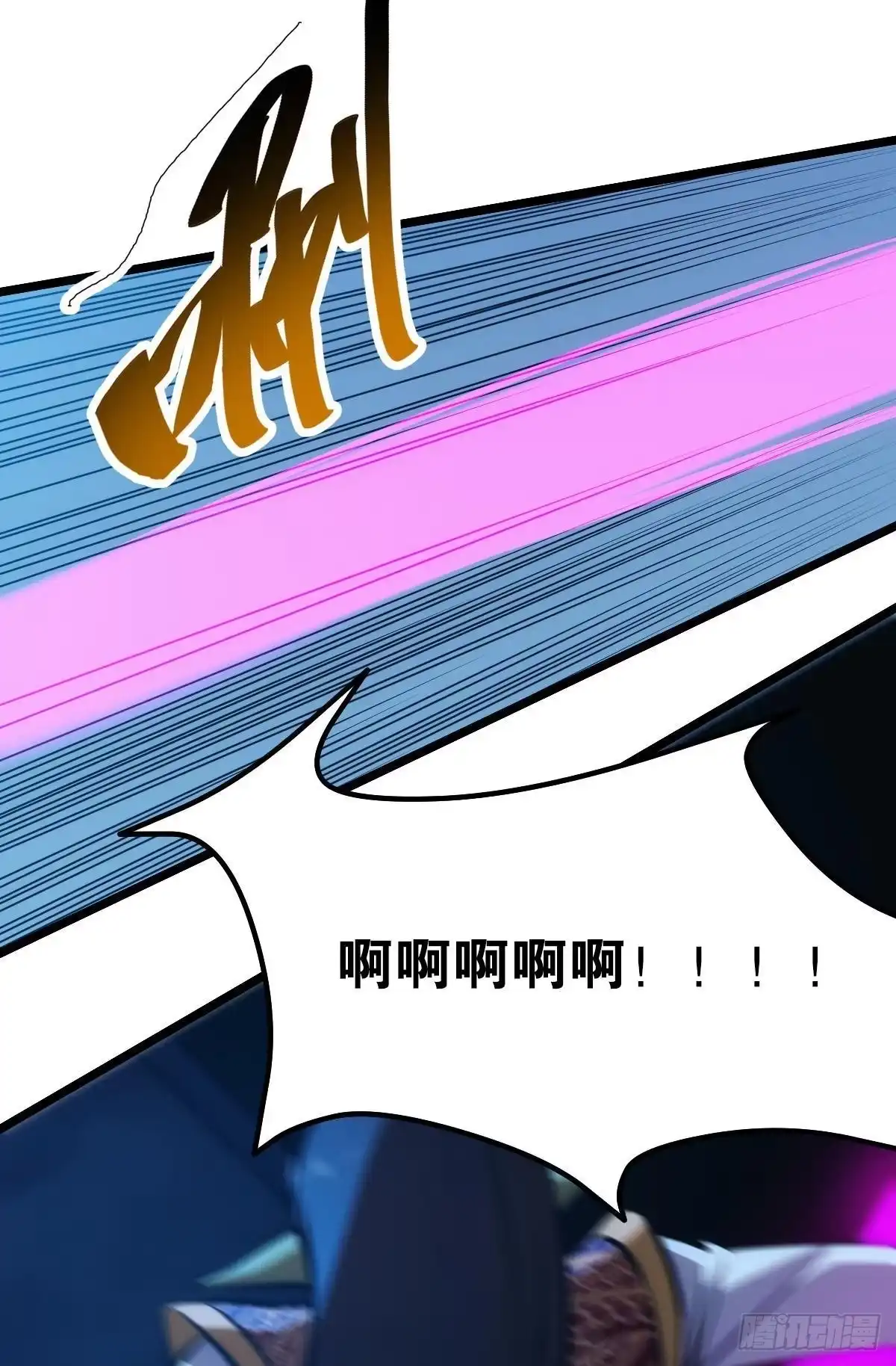《极恶游戏》正当防卫 第27页