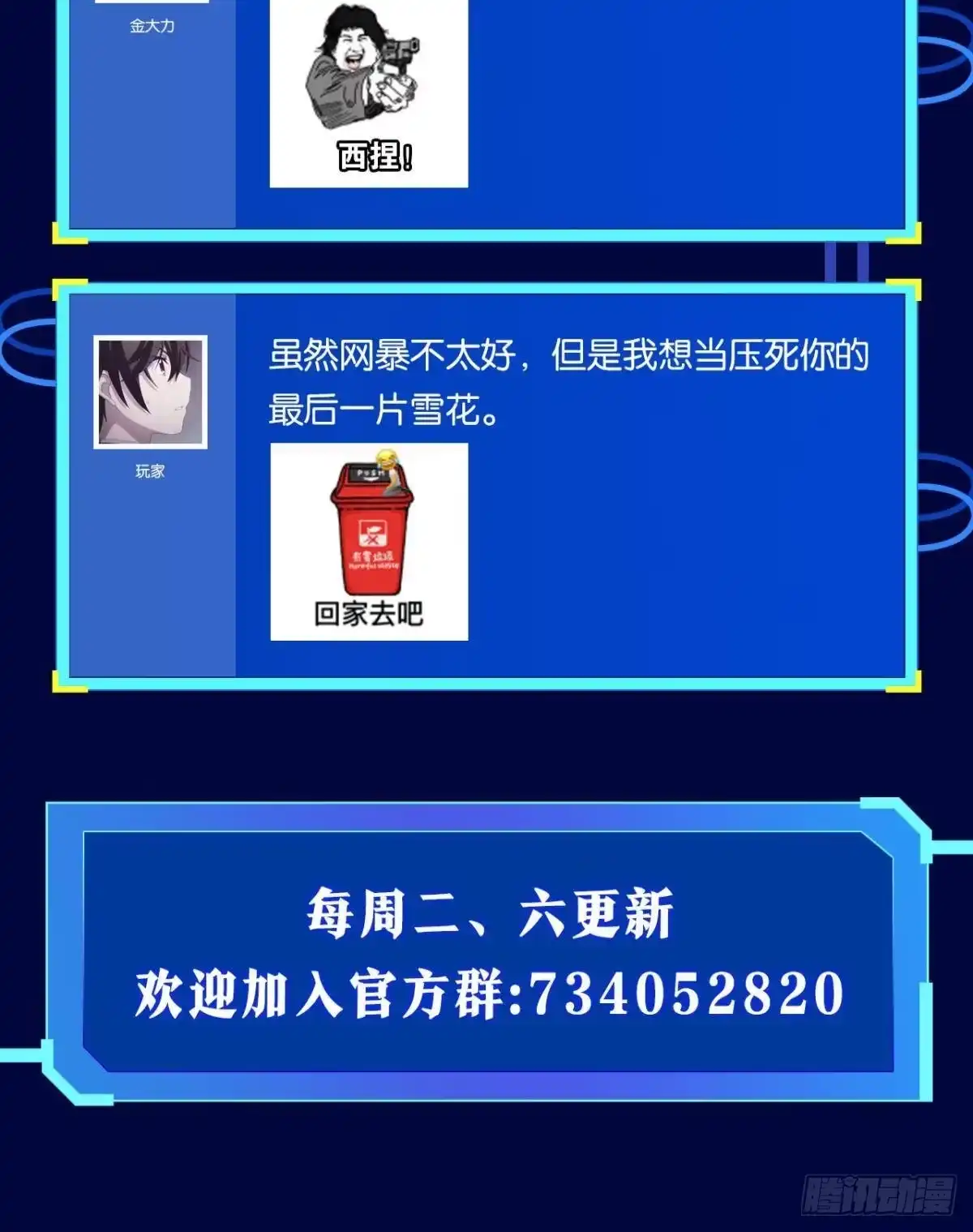 《极恶游戏》正当防卫 第69页