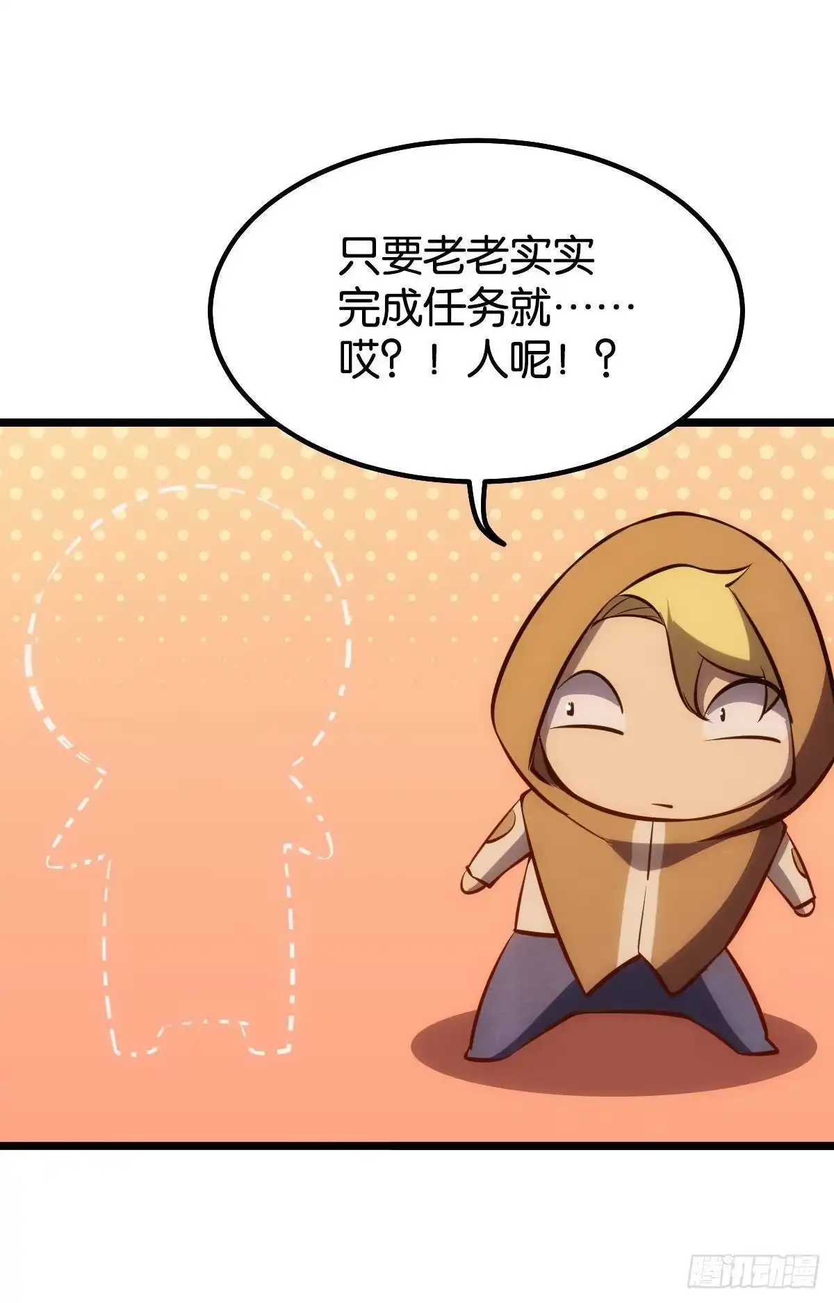 《极恶游戏》正当防卫 第10页