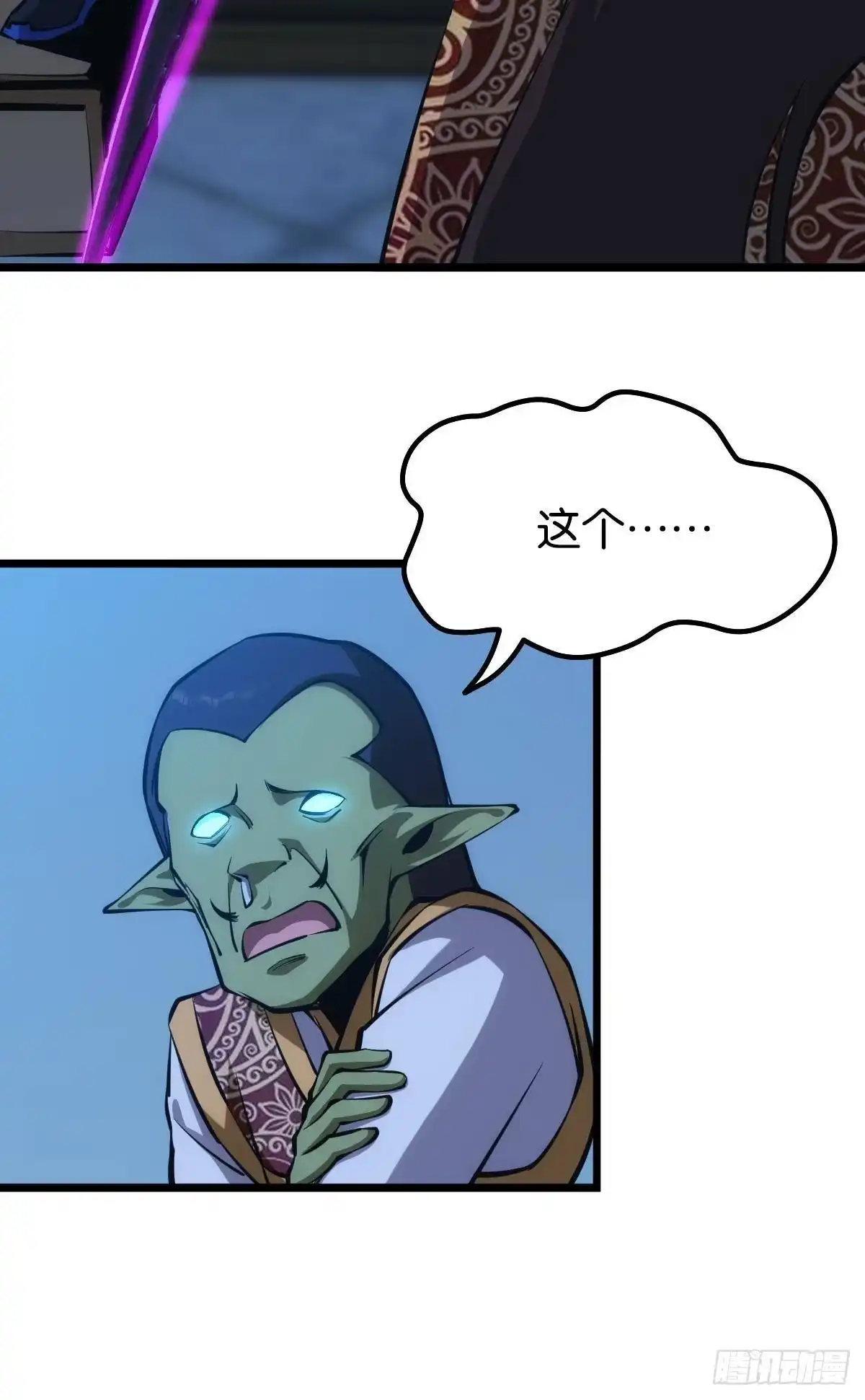 《极恶游戏》正当防卫 第39页