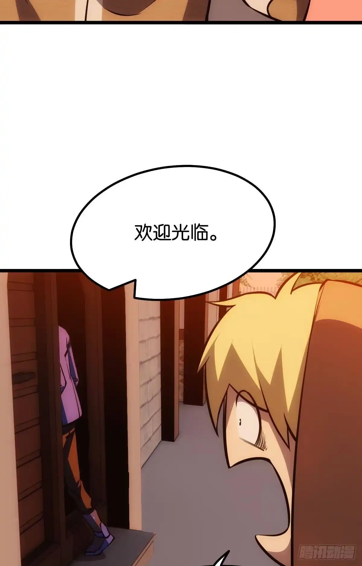 《极恶游戏》正当防卫 第15页