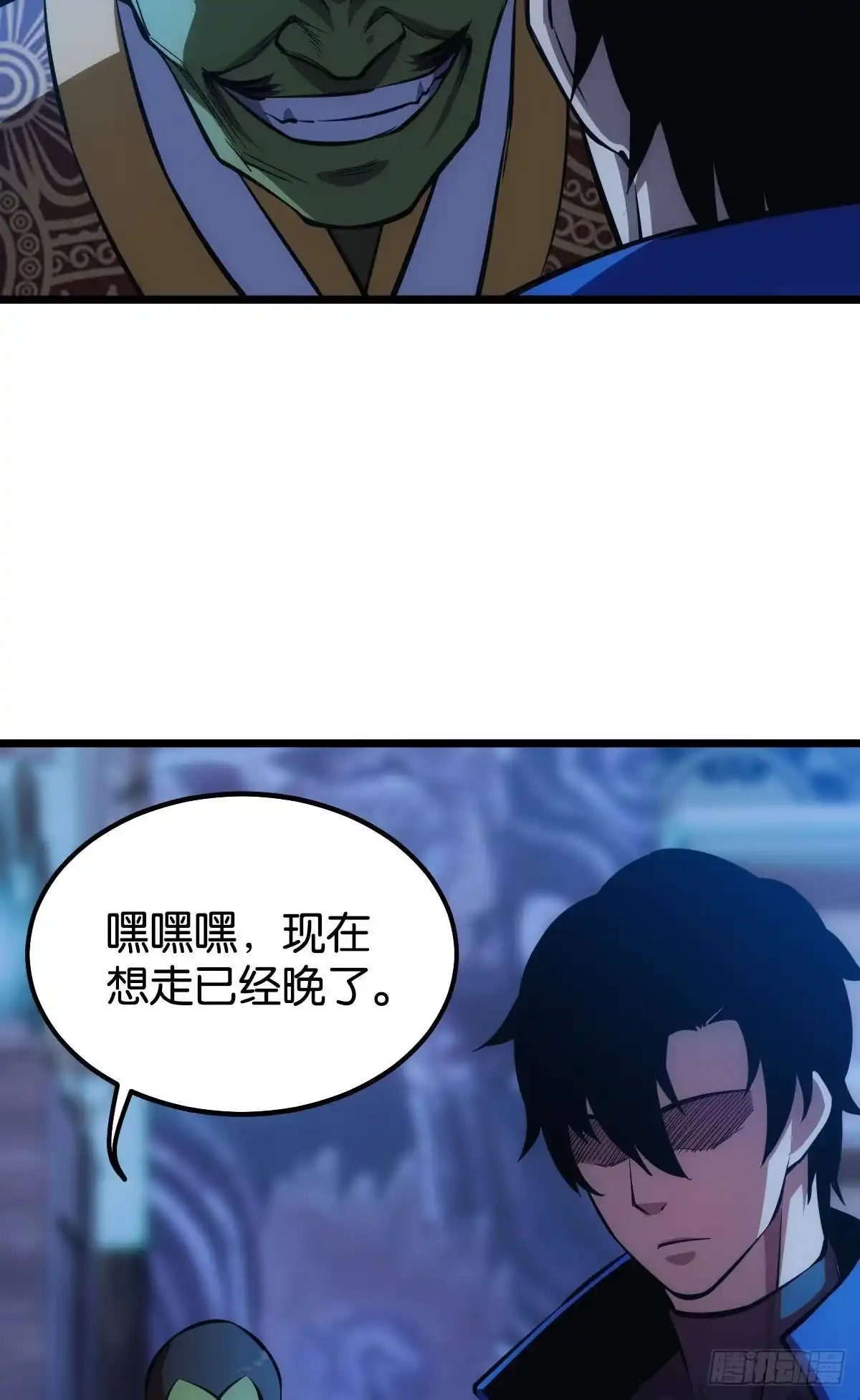 《极恶游戏》正当防卫 第22页