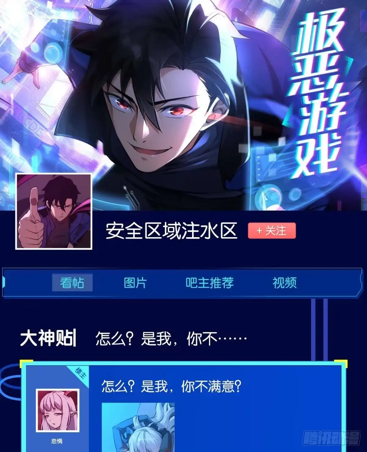 《极恶游戏》惊不惊喜？ 第53页