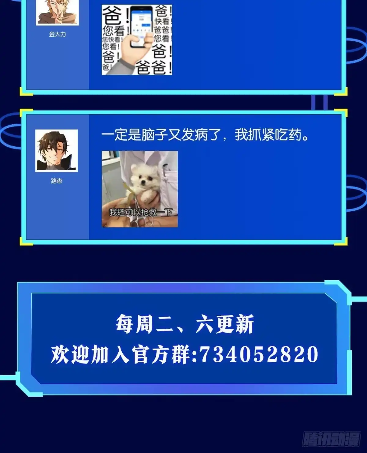 《极恶游戏》惊不惊喜？ 第55页