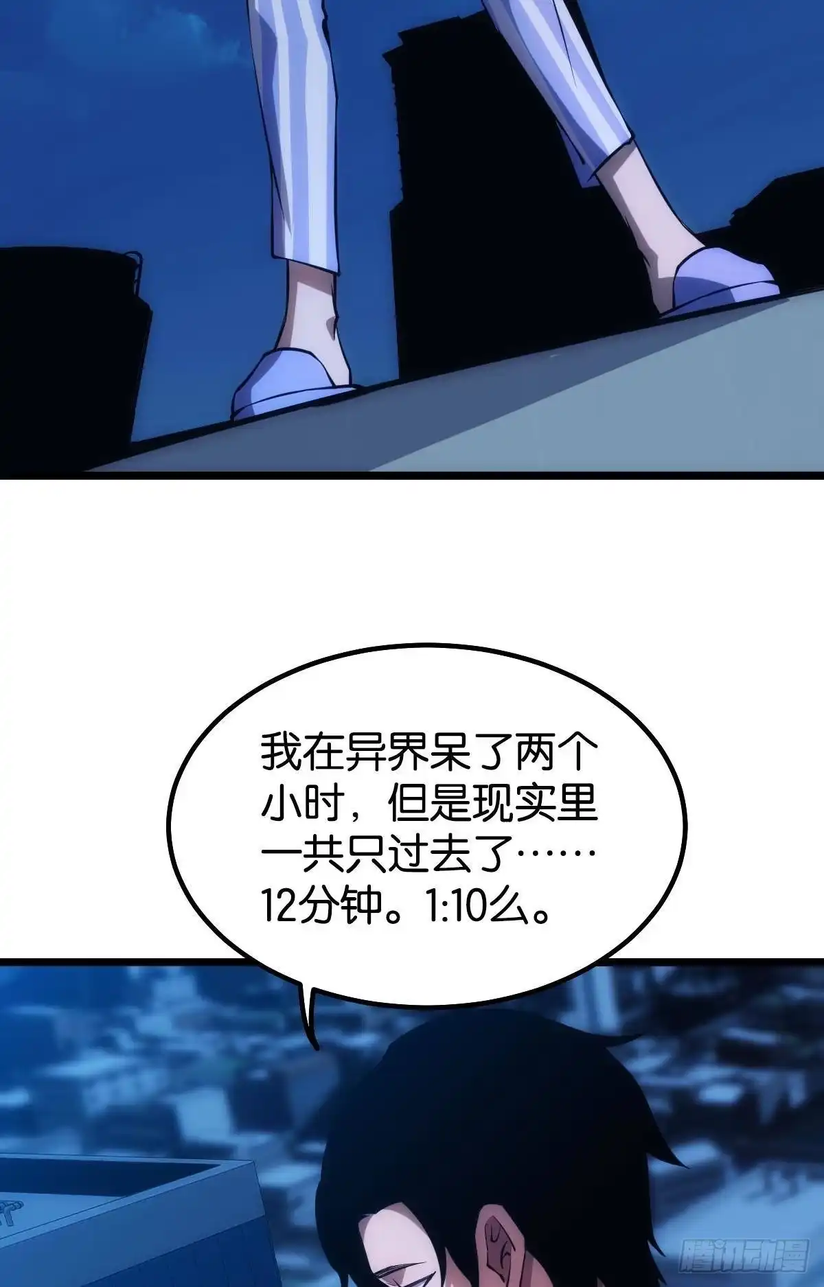 《极恶游戏》惊不惊喜？ 第23页