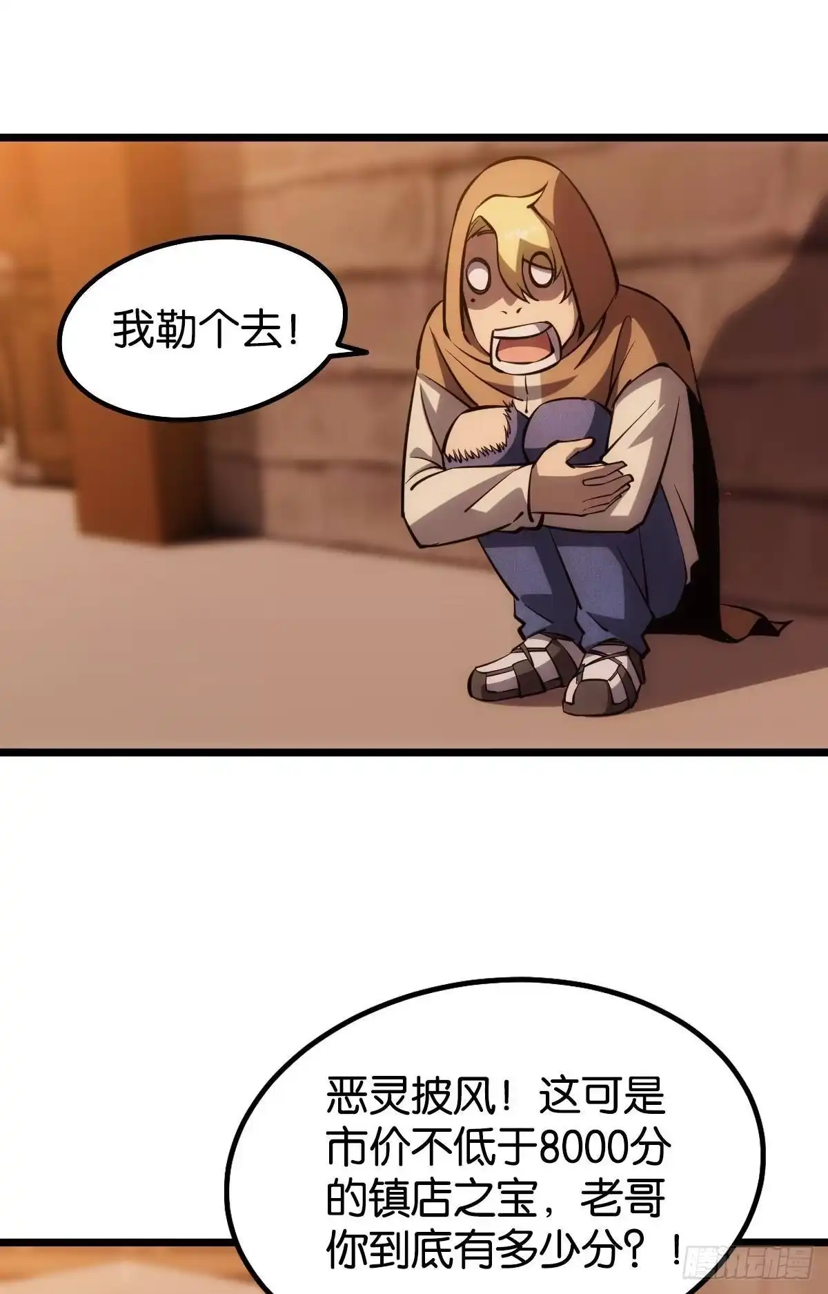 《极恶游戏》惊不惊喜？ 第2页