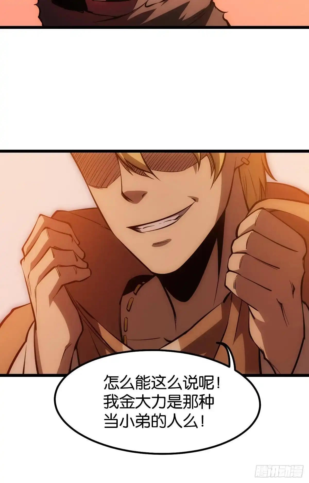 《极恶游戏》惊不惊喜？ 第9页