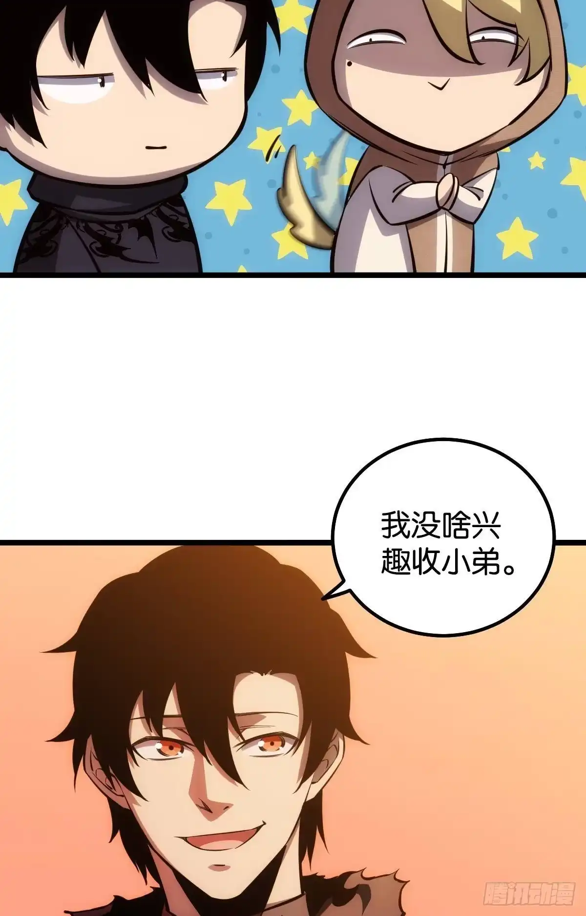 《极恶游戏》惊不惊喜？ 第8页