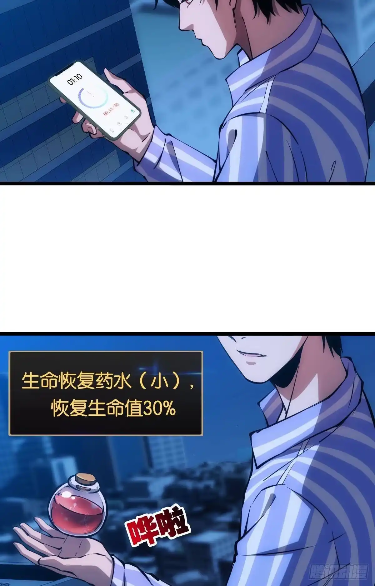 《极恶游戏》惊不惊喜？ 第24页