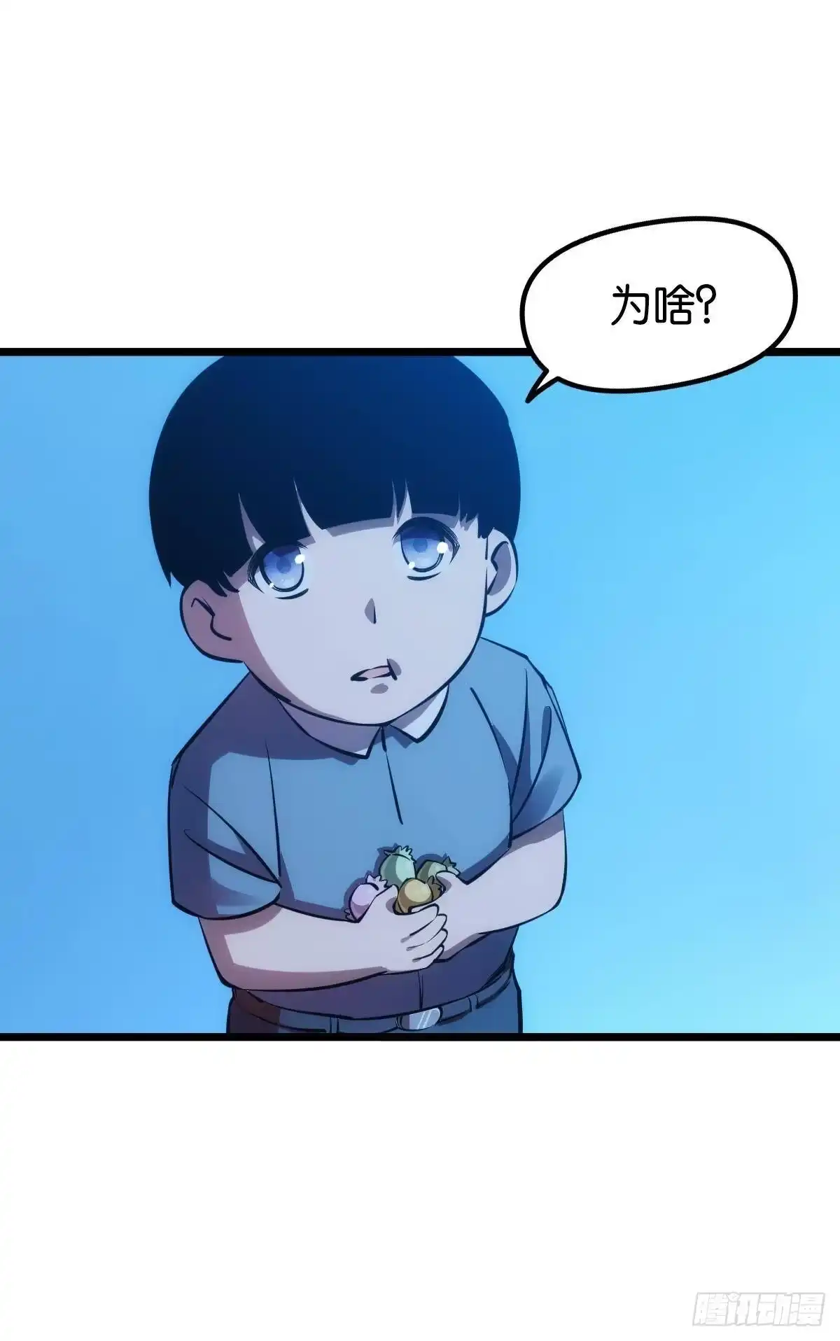 《极恶游戏》惊不惊喜？ 第34页