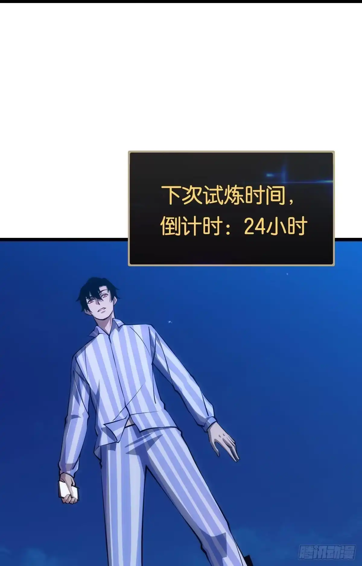 《极恶游戏》惊不惊喜？ 第22页
