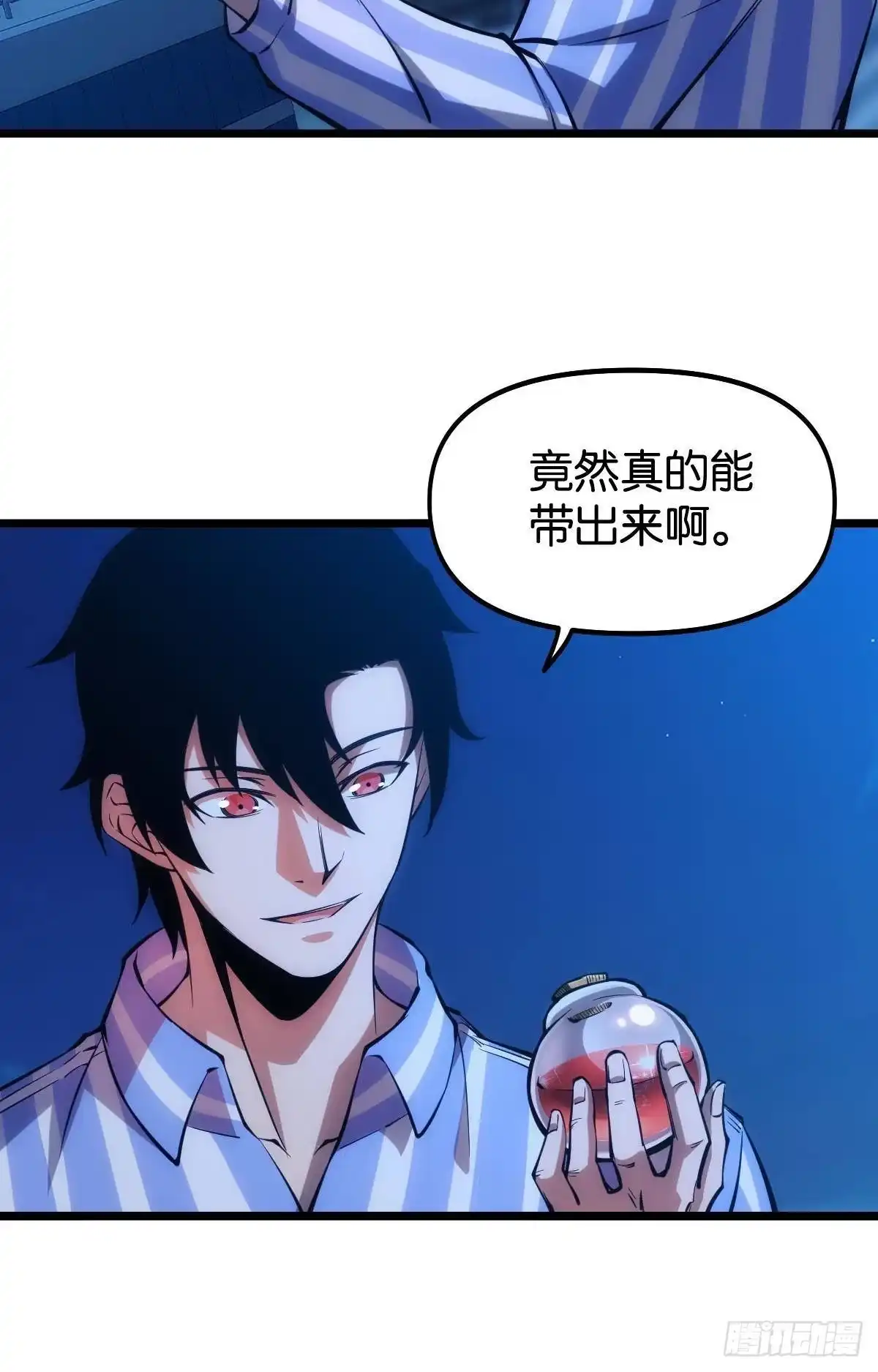 《极恶游戏》惊不惊喜？ 第25页