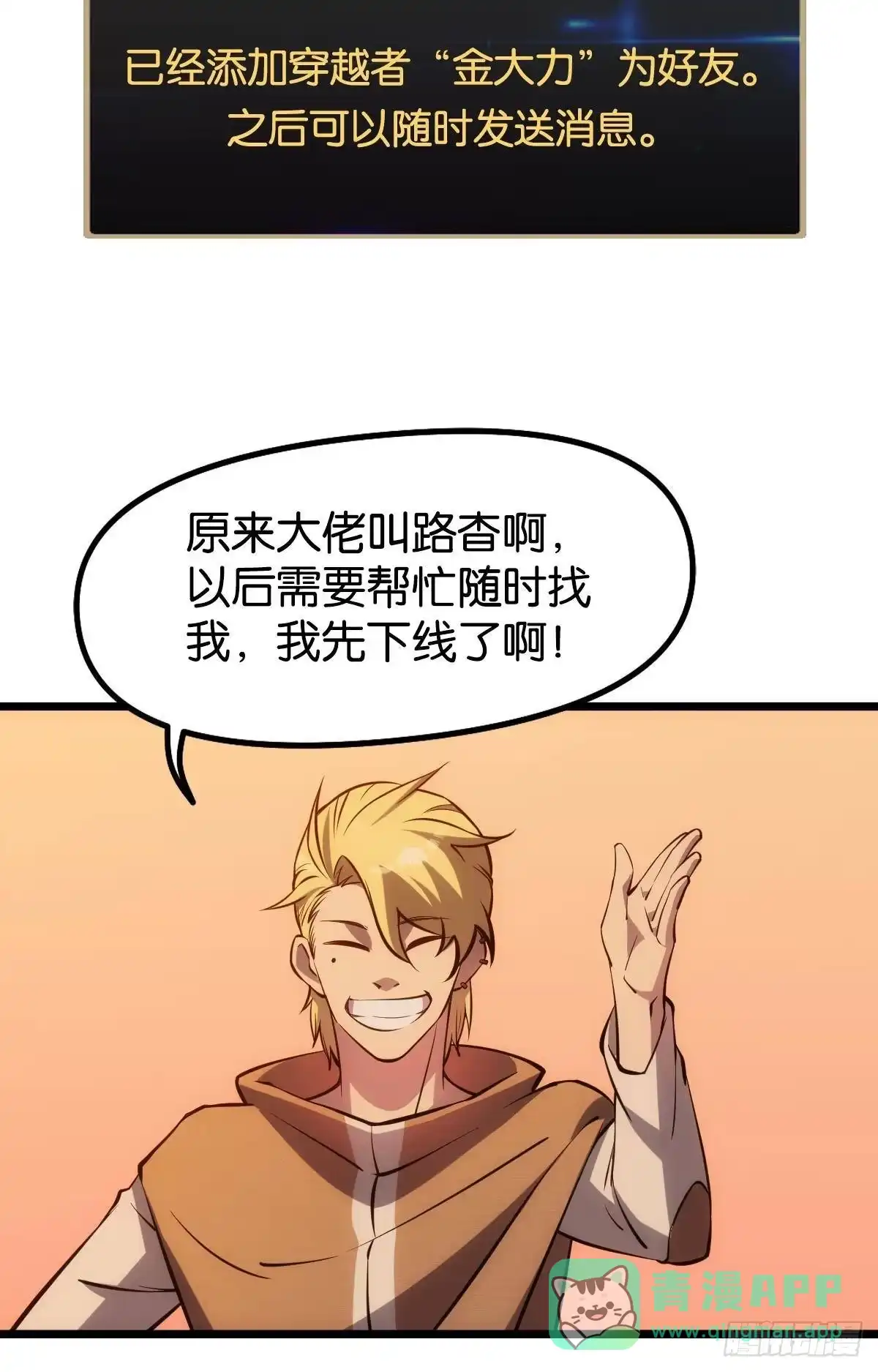 《极恶游戏》惊不惊喜？ 第16页