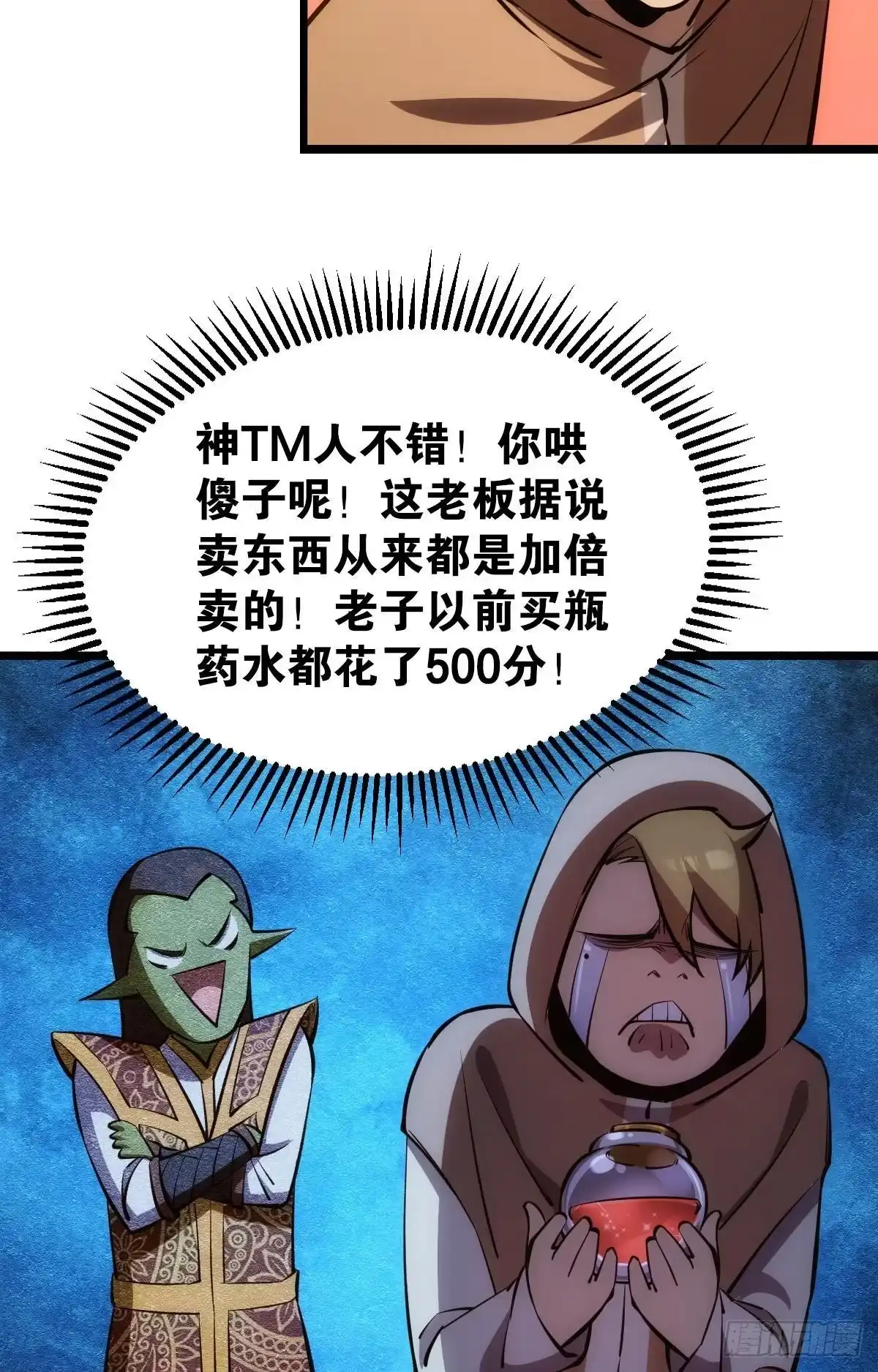 《极恶游戏》惊不惊喜？ 第5页