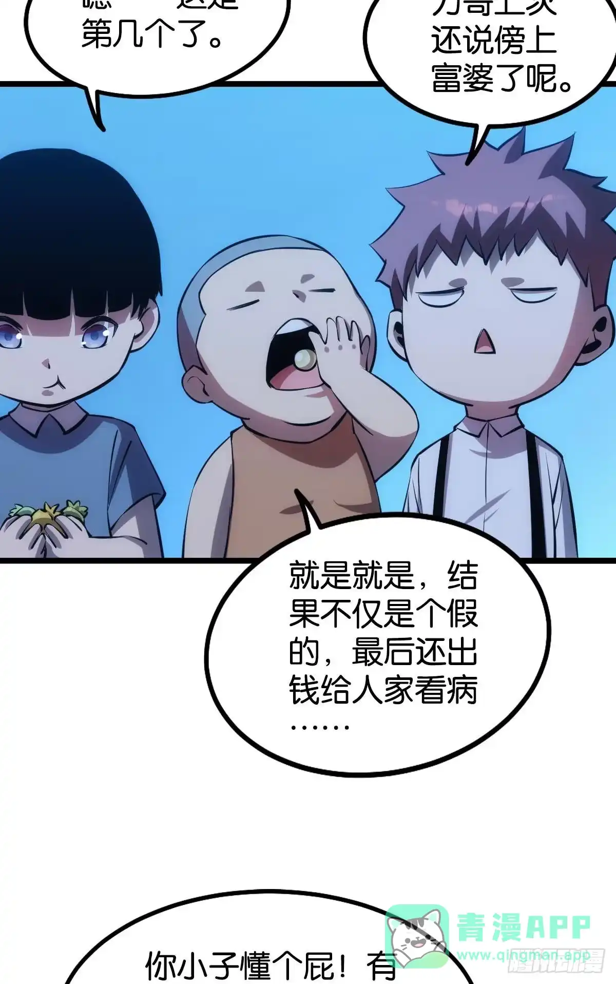 《极恶游戏》惊不惊喜？ 第36页