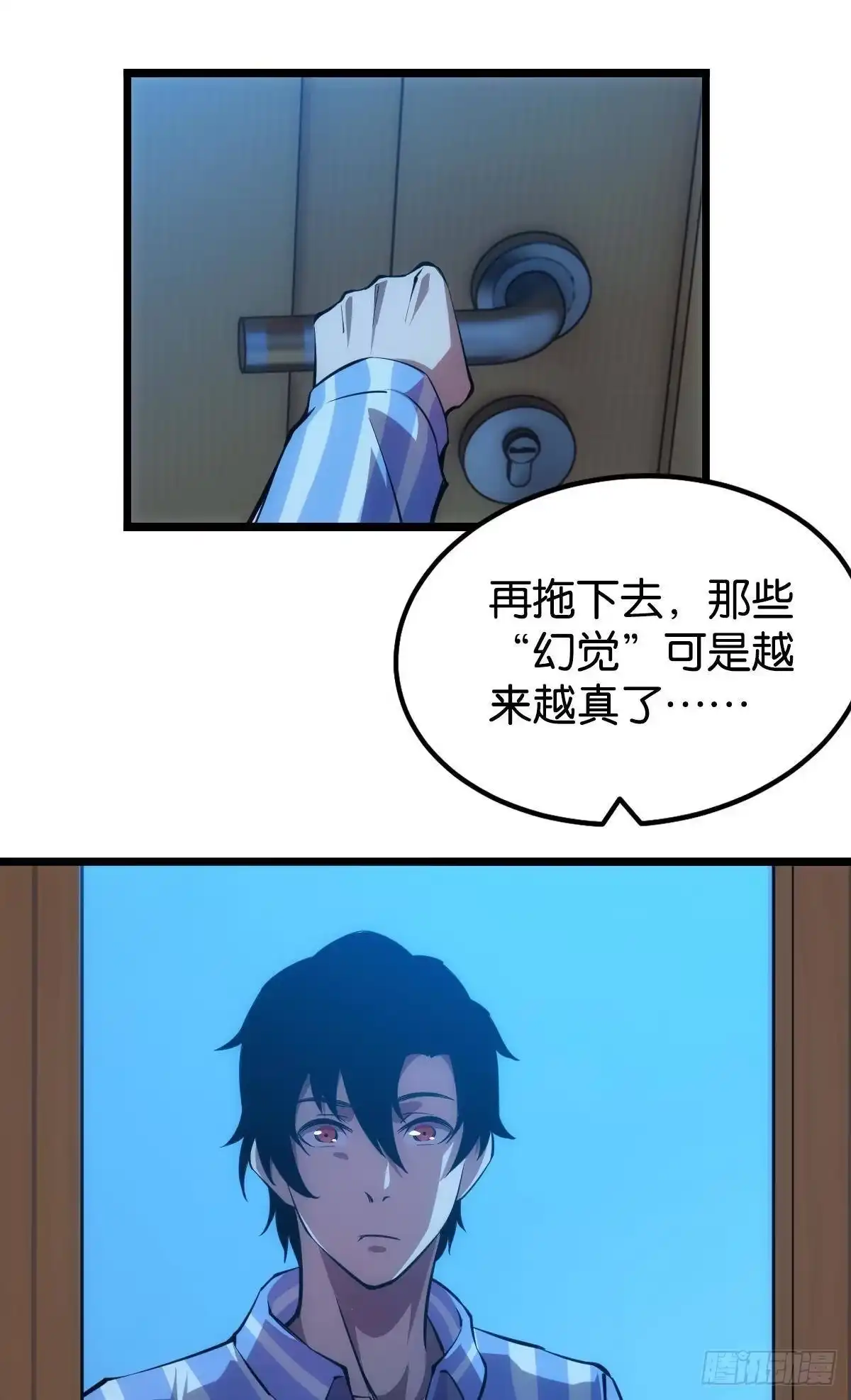 《极恶游戏》惊不惊喜？ 第44页