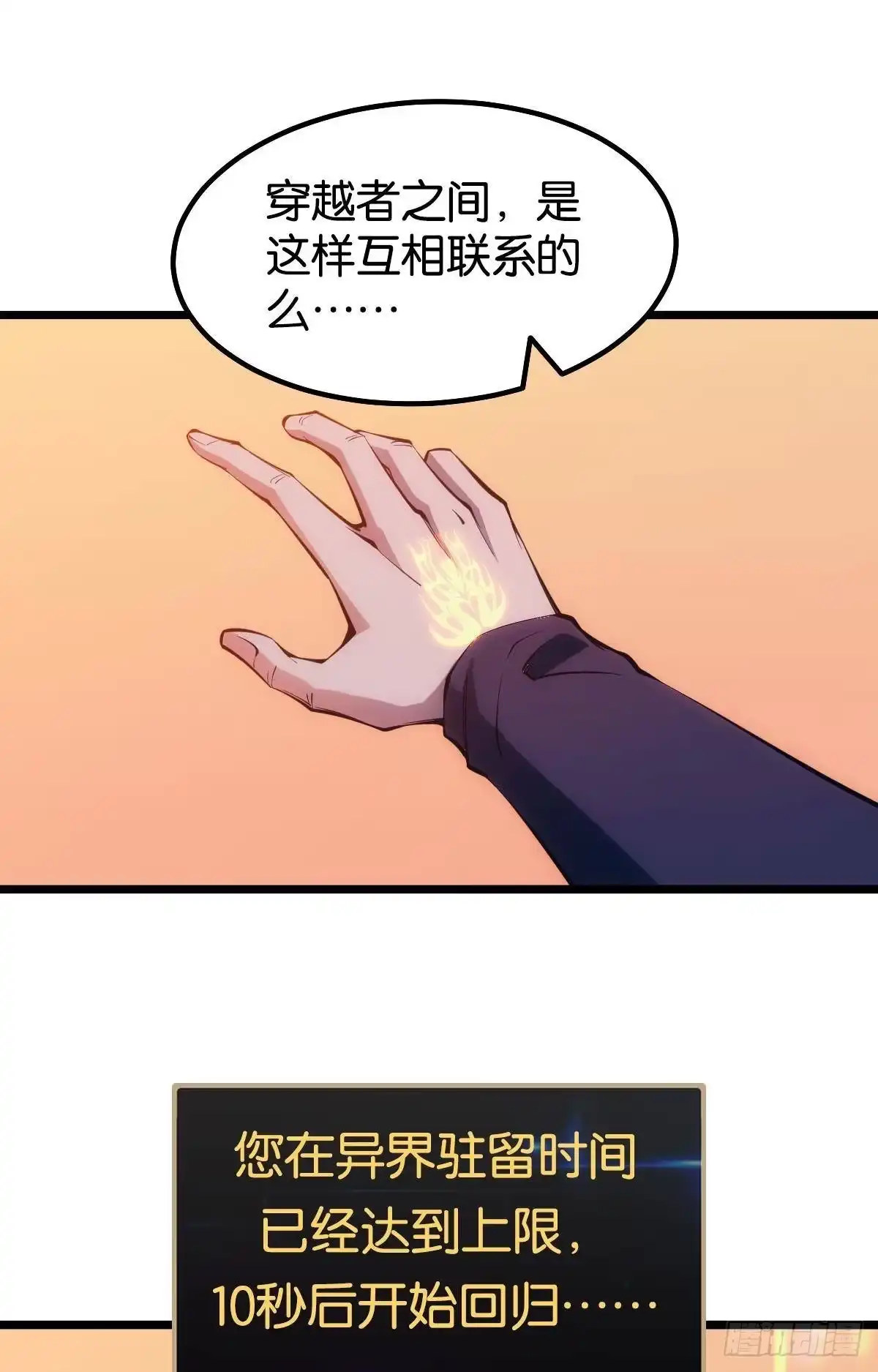 《极恶游戏》惊不惊喜？ 第18页