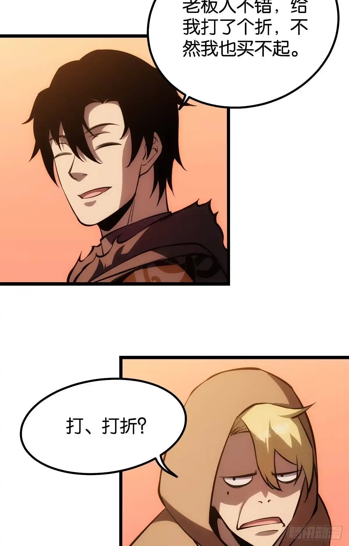 《极恶游戏》惊不惊喜？ 第4页