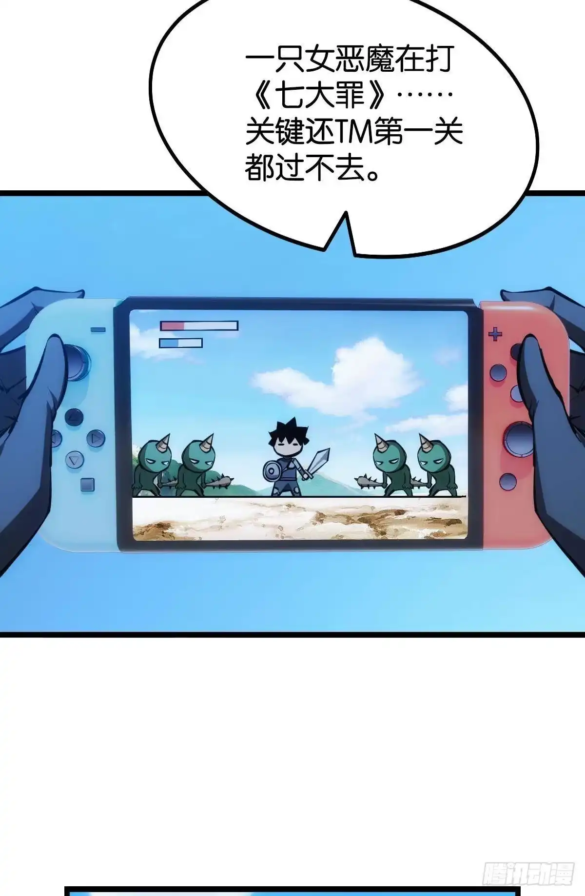 《极恶游戏》试试看别死 第10页