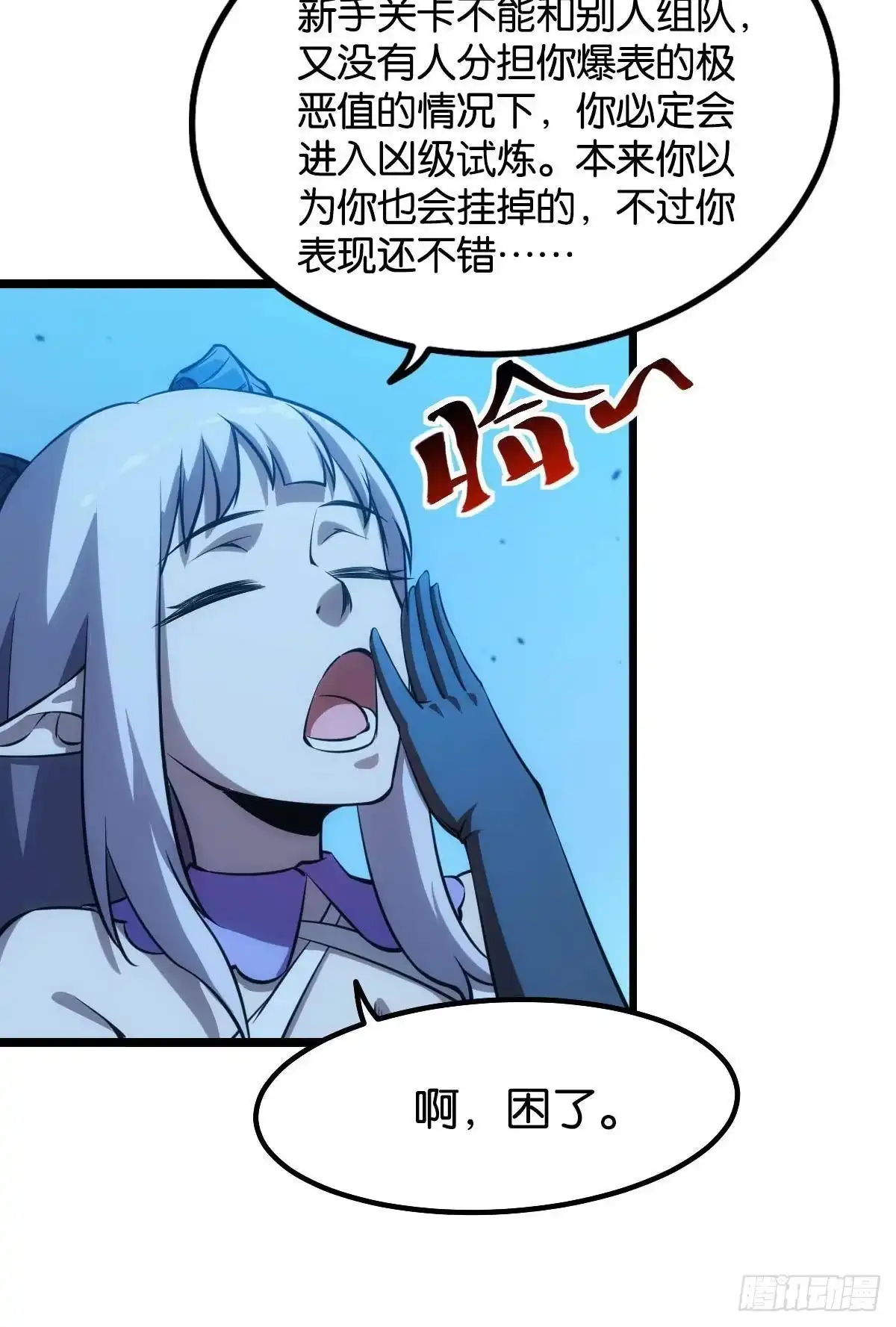 《极恶游戏》试试看别死 第44页