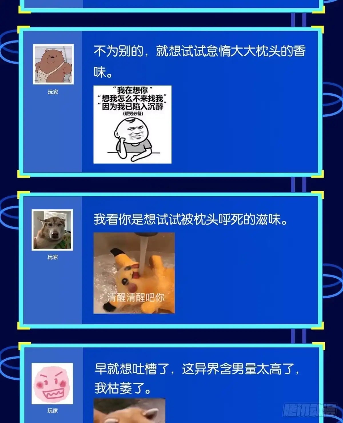 《极恶游戏》试试看别死 第59页