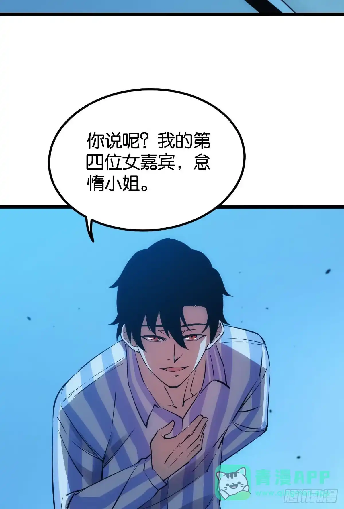 《极恶游戏》试试看别死 第41页