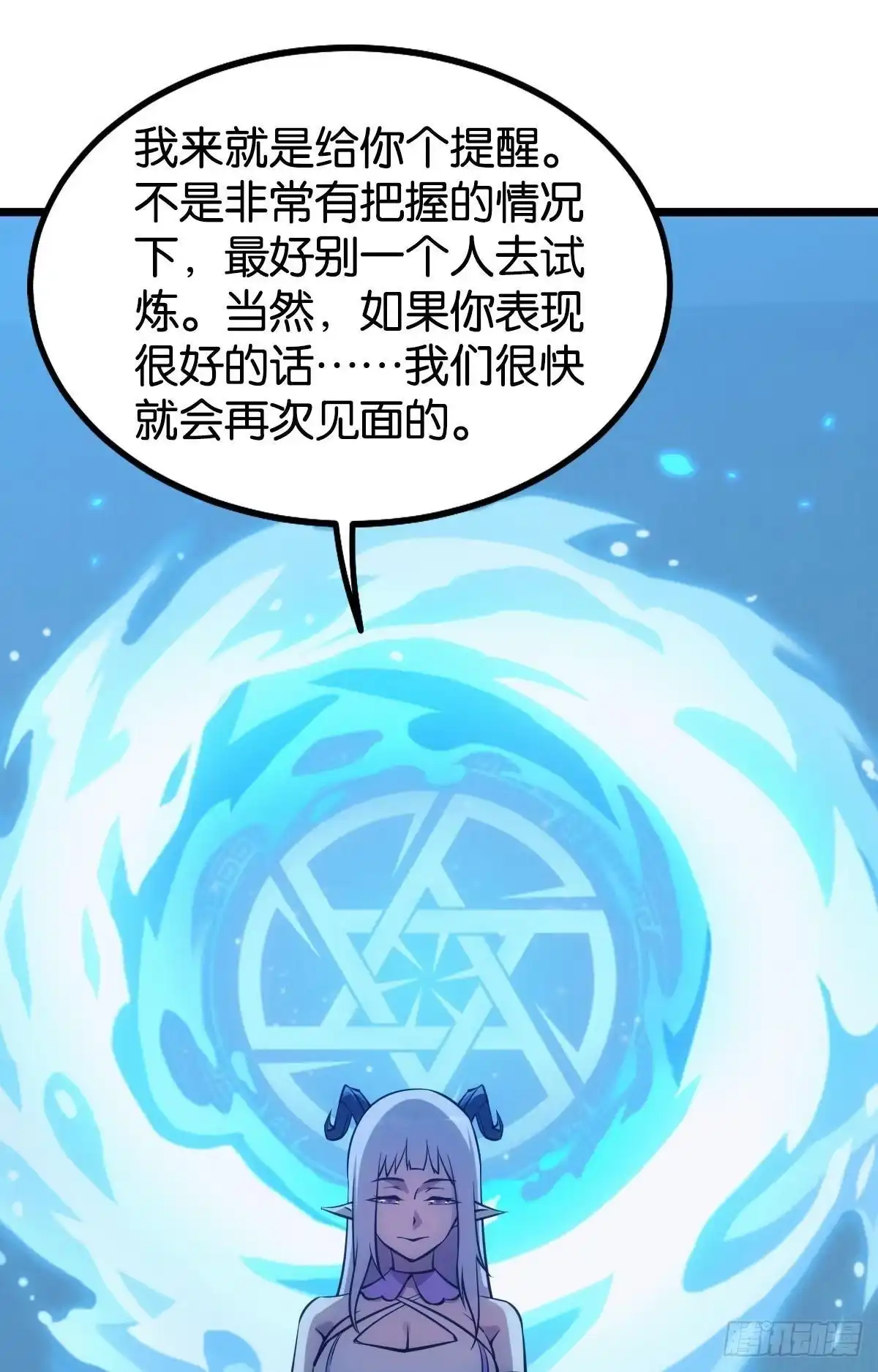 《极恶游戏》试试看别死 第45页
