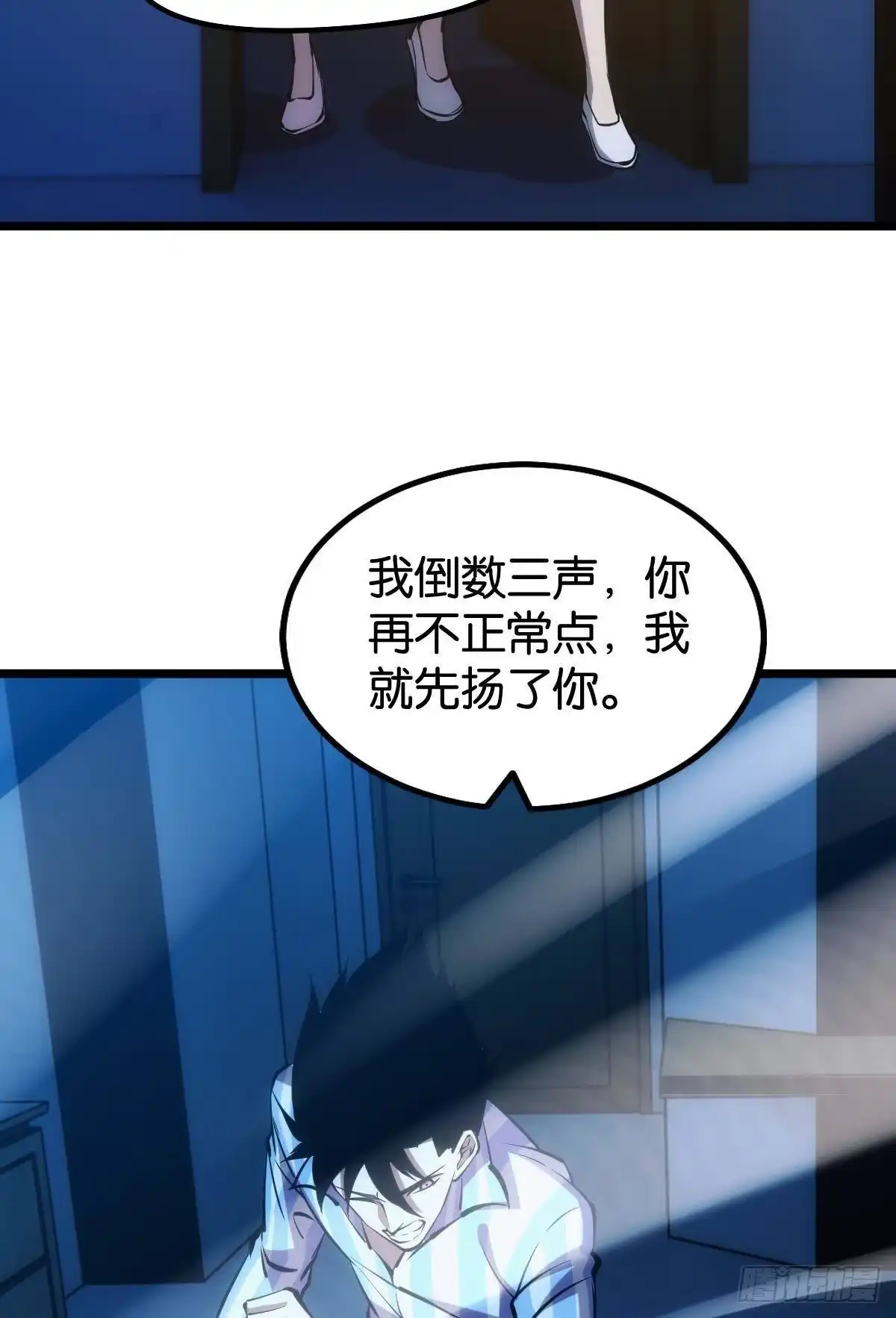 《极恶游戏》试试看别死 第27页