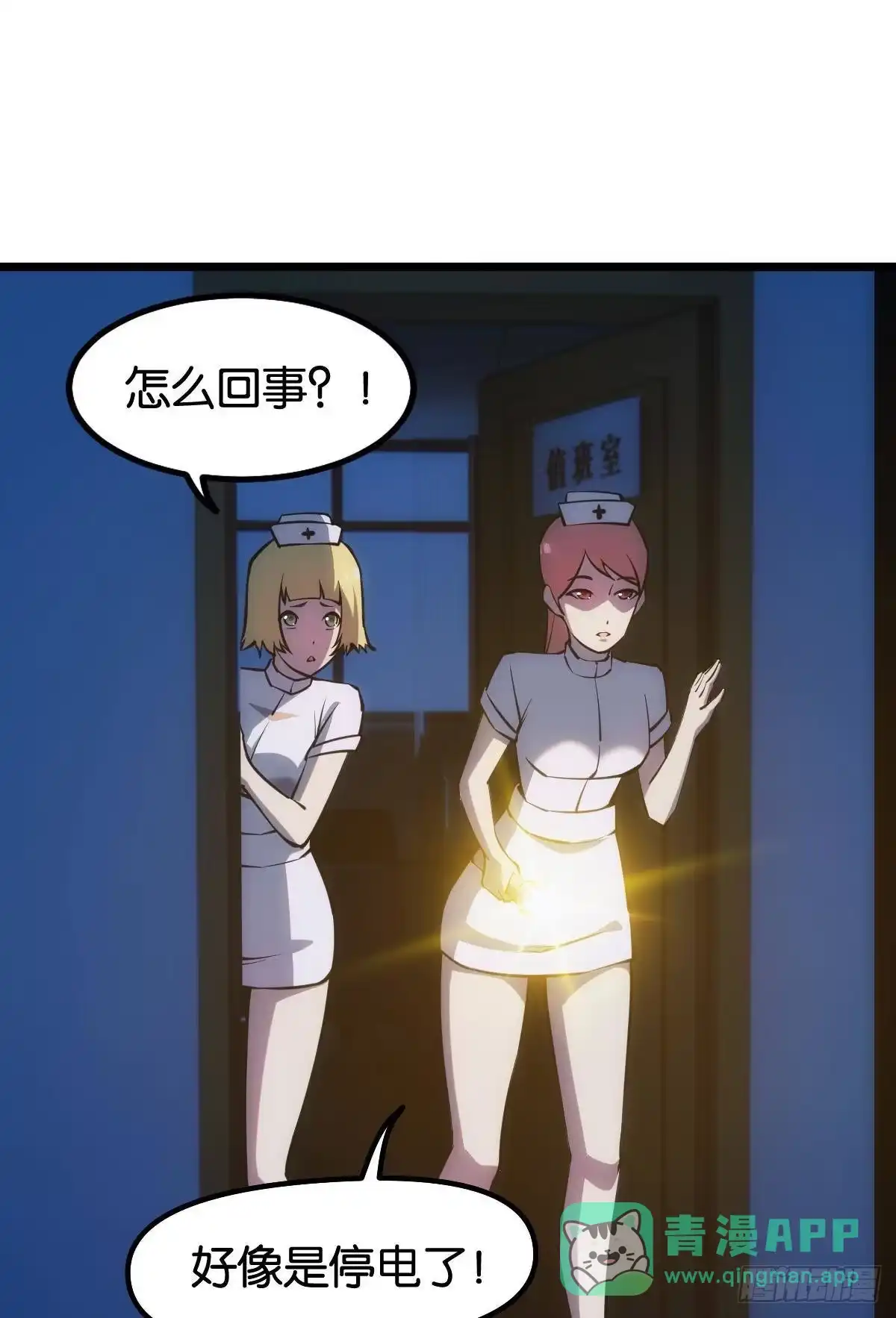 《极恶游戏》试试看别死 第26页