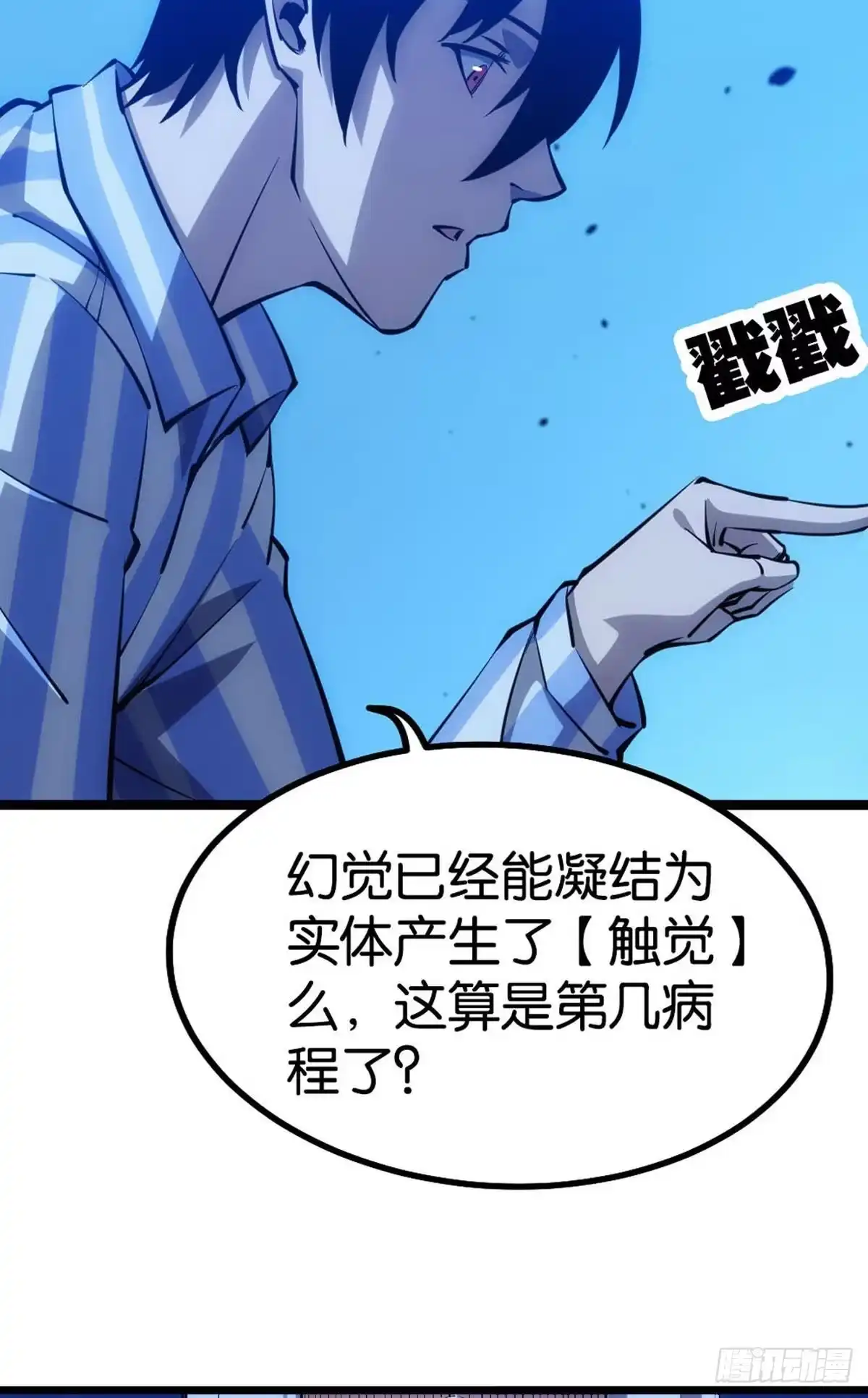 《极恶游戏》试试看别死 第20页
