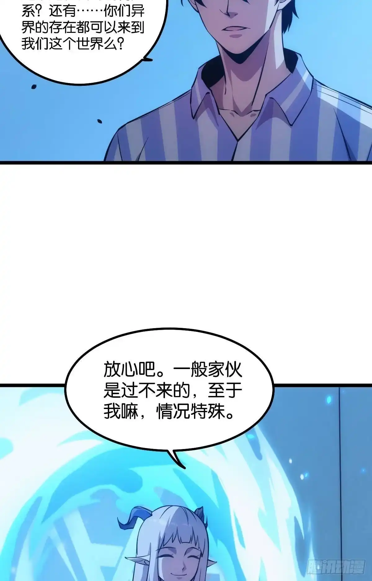 《极恶游戏》试试看别死 第47页