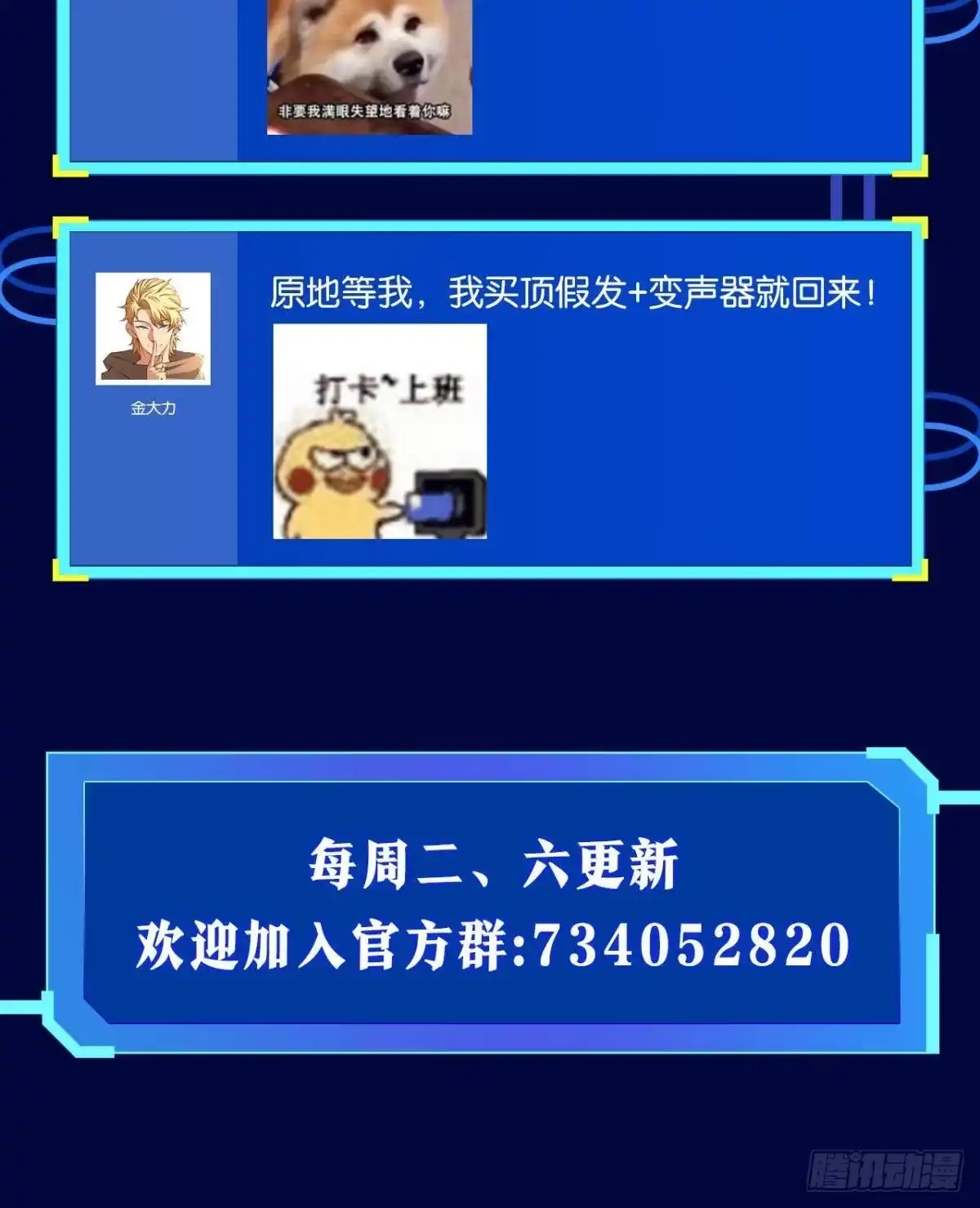 《极恶游戏》试试看别死 第60页